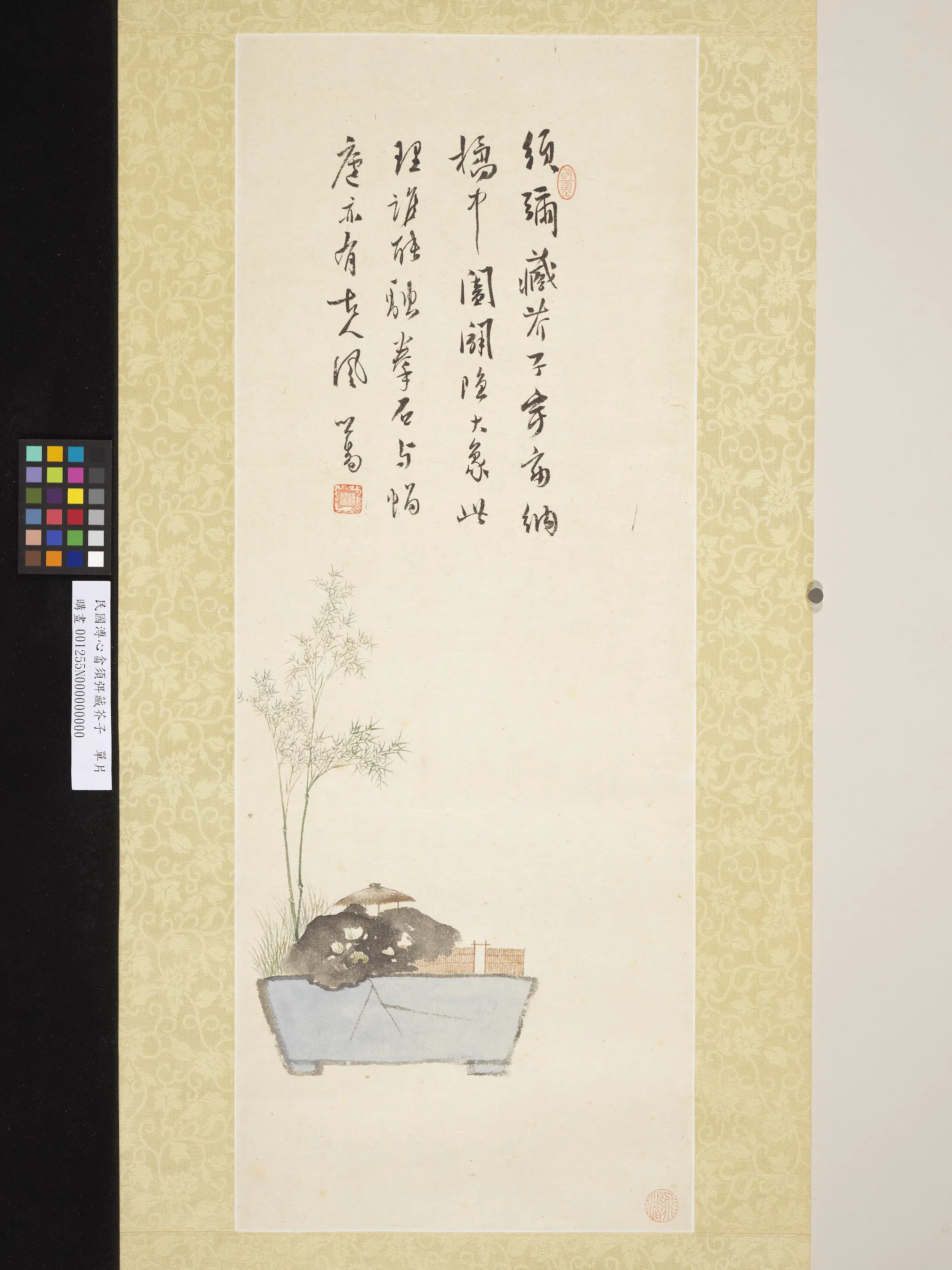 近现代【溥儒（溥心畬）】《须弭藏芥子单片图》