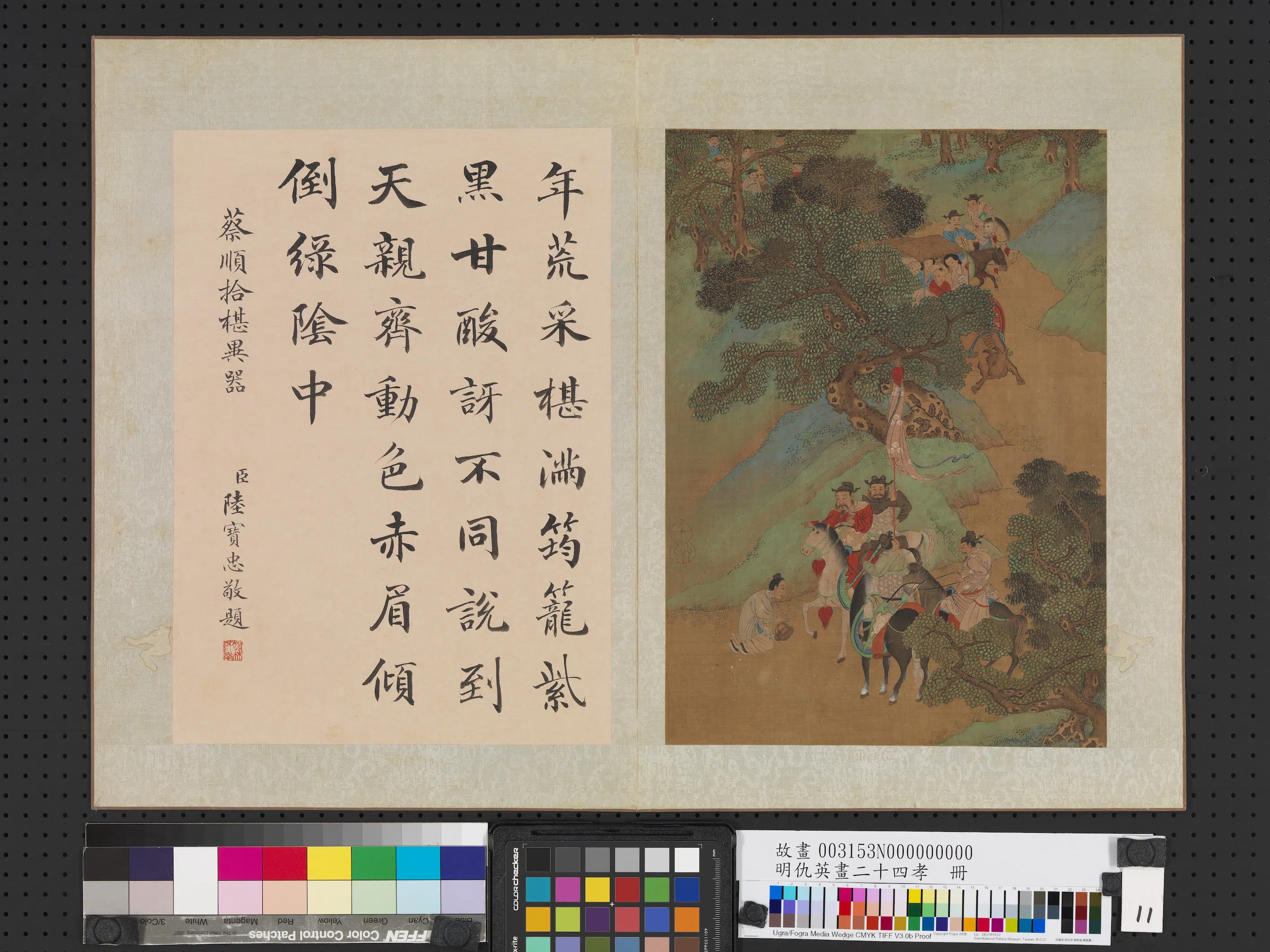 明朝【仇英】《画二十四孝册-蔡顺拾椹异器》