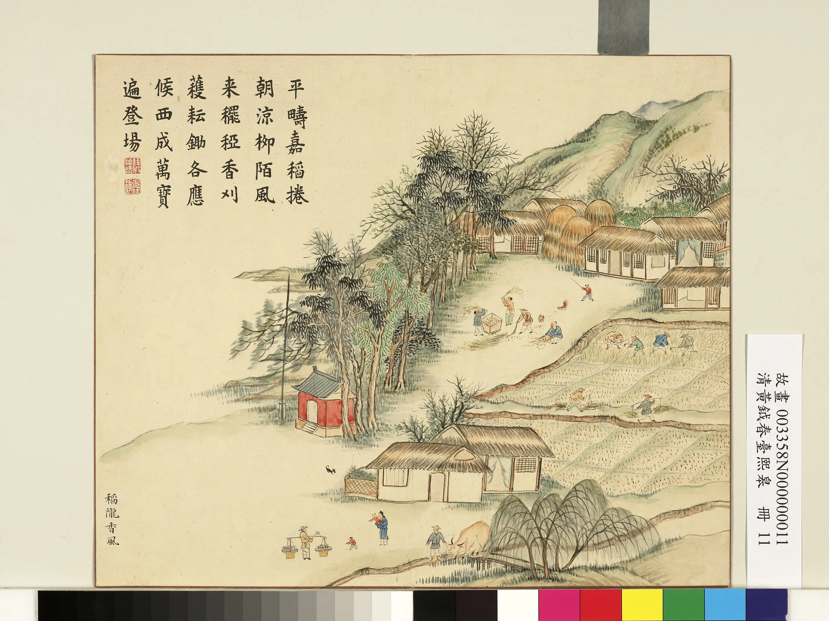 清代【黄钺】《画春台熙皋册-稻陇香风》