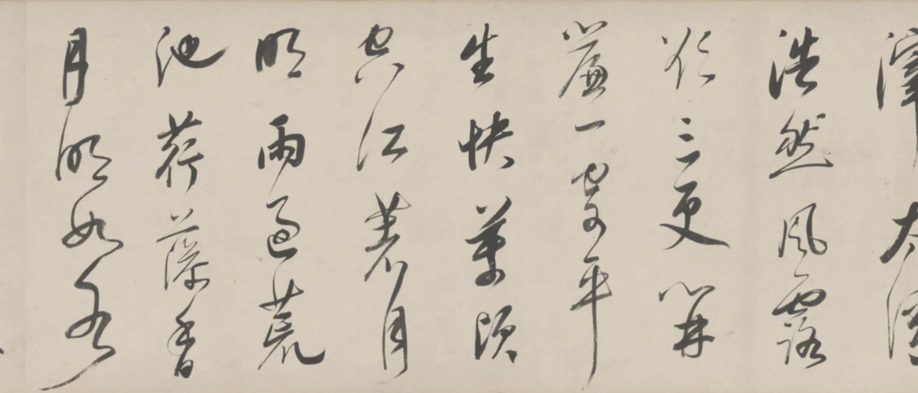 清代【朱昂之】《草书自书诗卷》 第7张 清代【朱昂之】《草书自书诗卷》 第7张