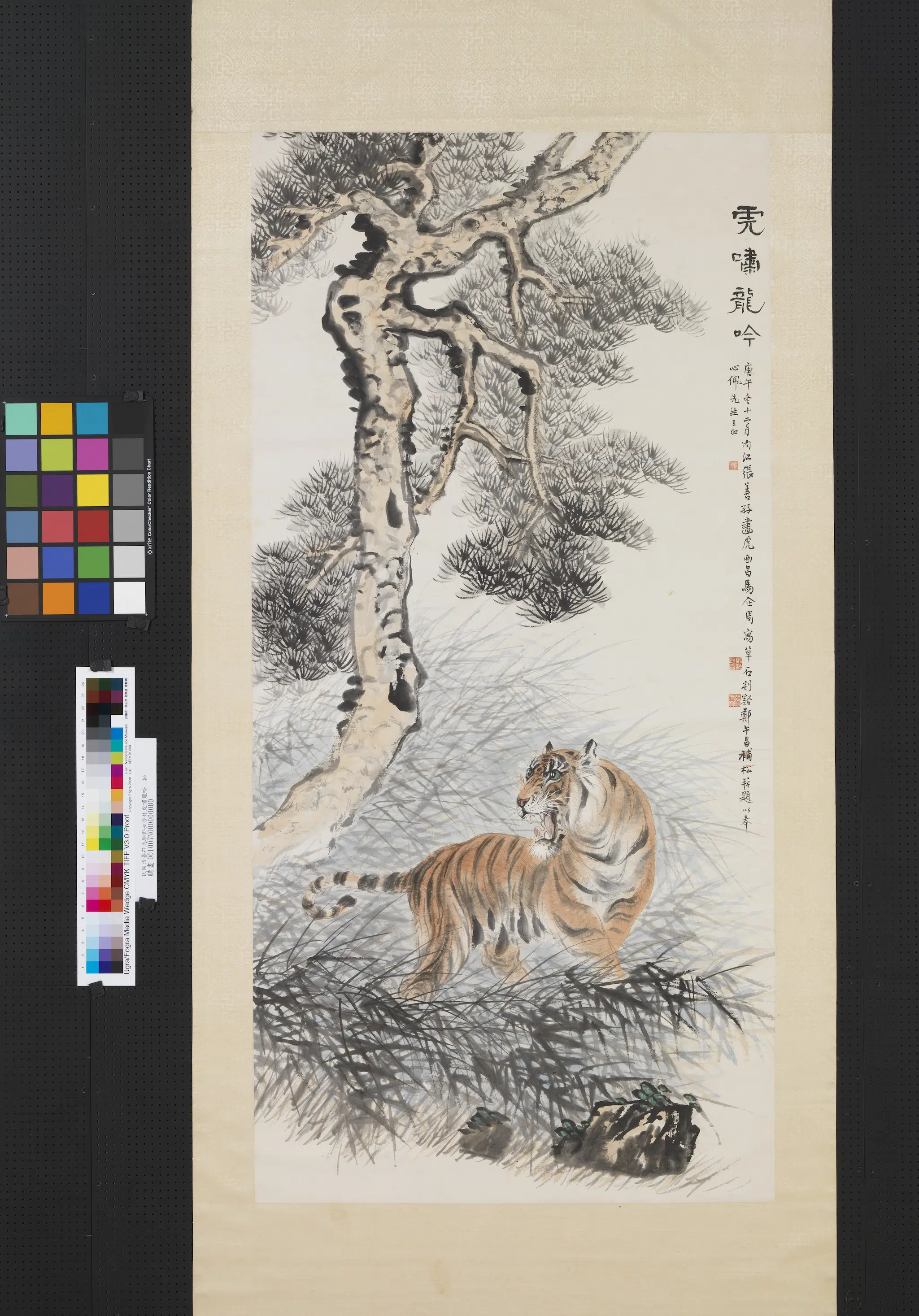 近现代【马骀张善孖郑昶】《合作虎啸龙吟图轴》
