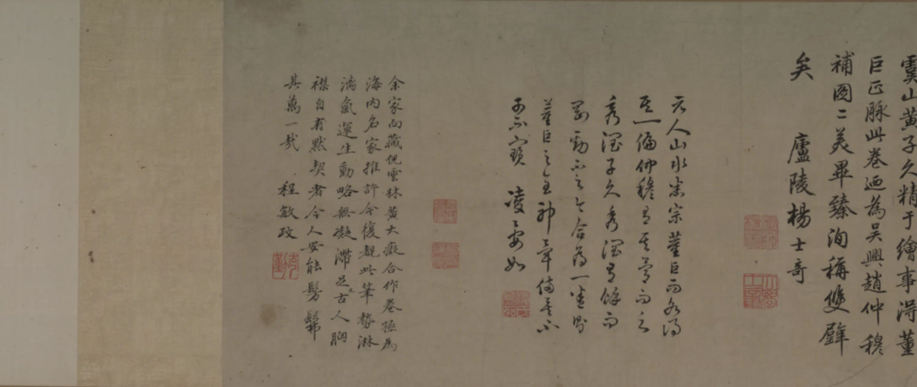 元朝【黄公望】《赵雍合作山水卷》