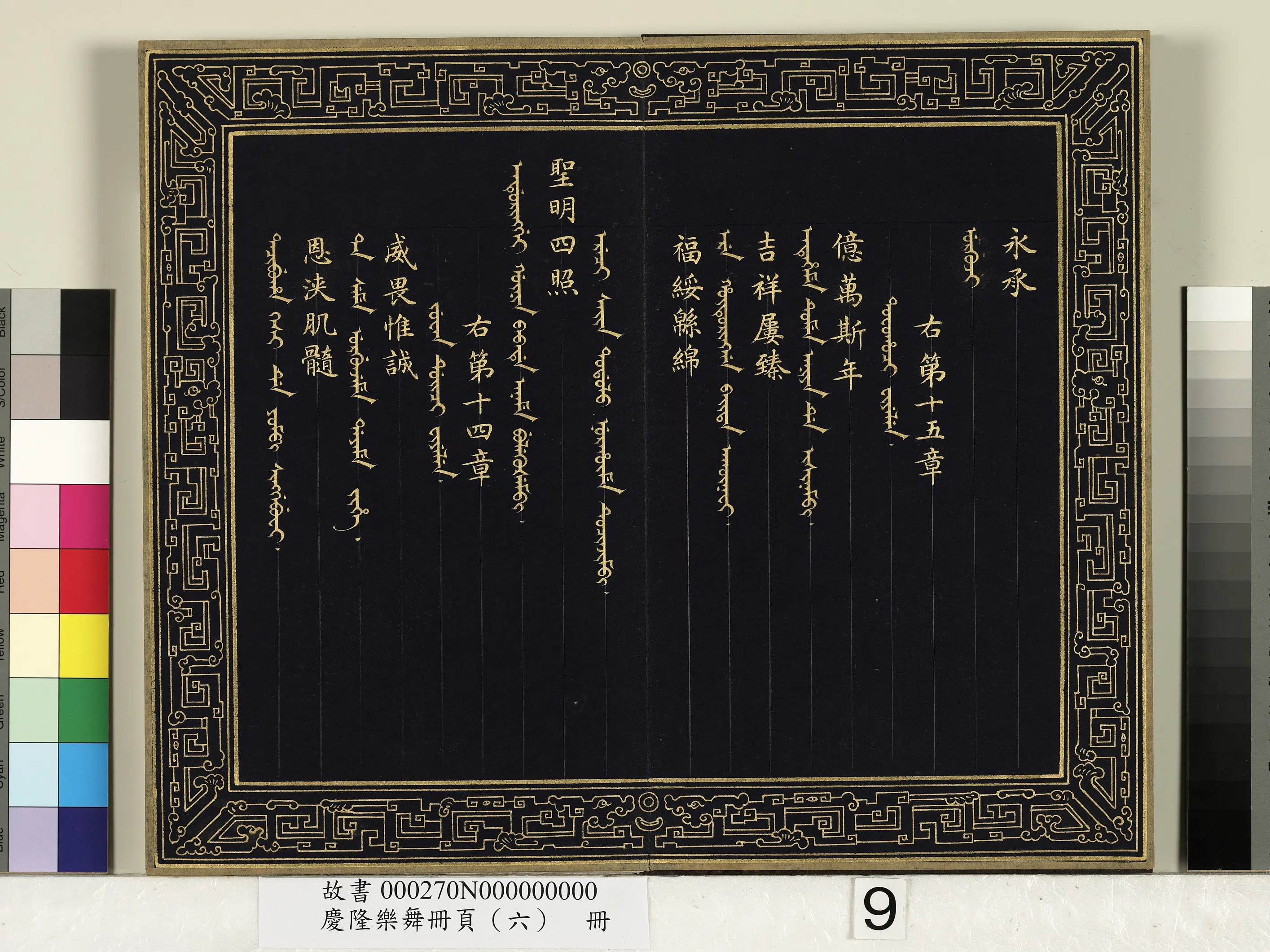 清代【佚名】《庆隆乐舞册页（六）册》 第11张