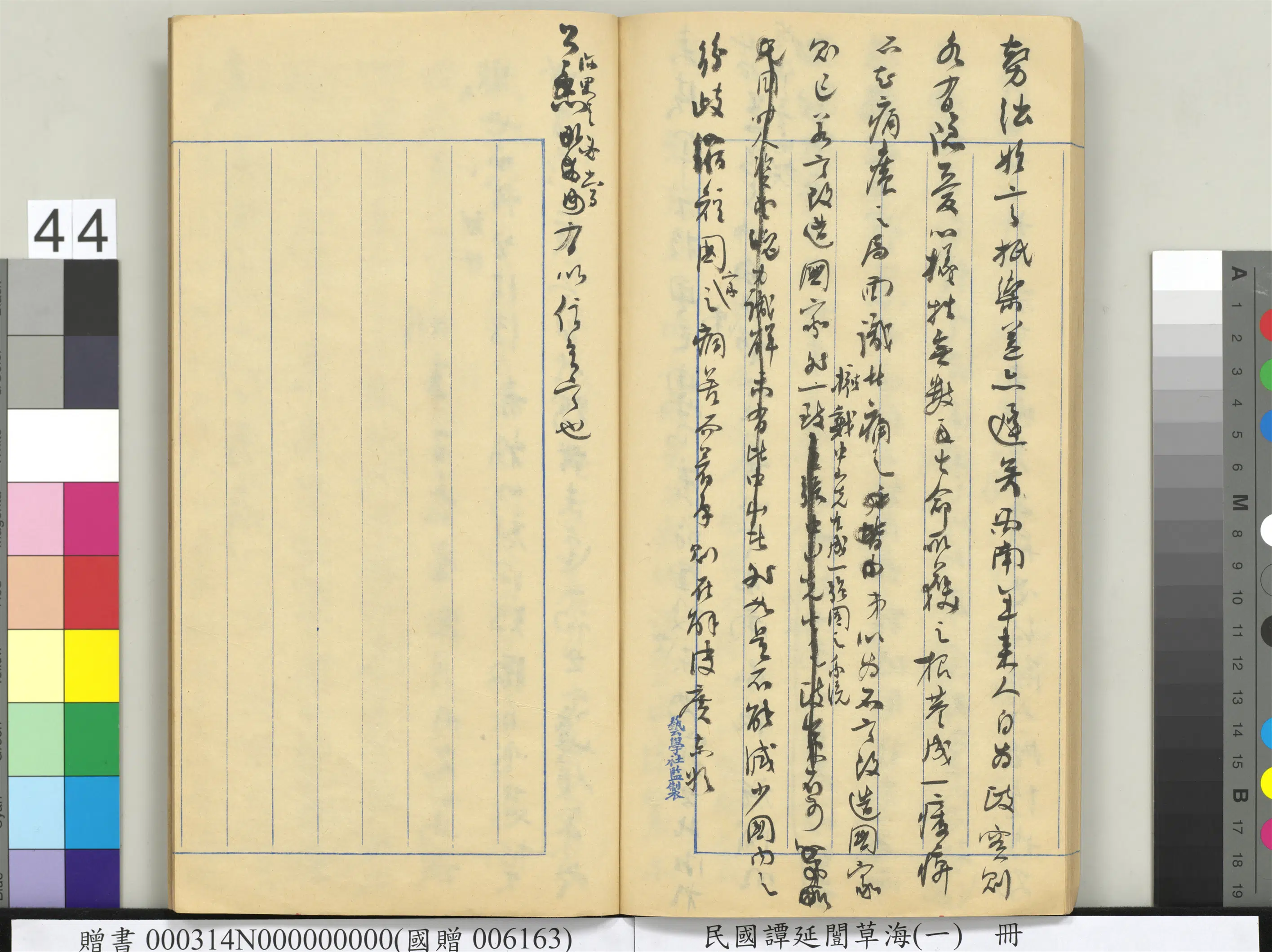 近现代【谭延闿】《草海(一)册》 第40张 近现代【谭延闿】《草海(一)册》 第40张