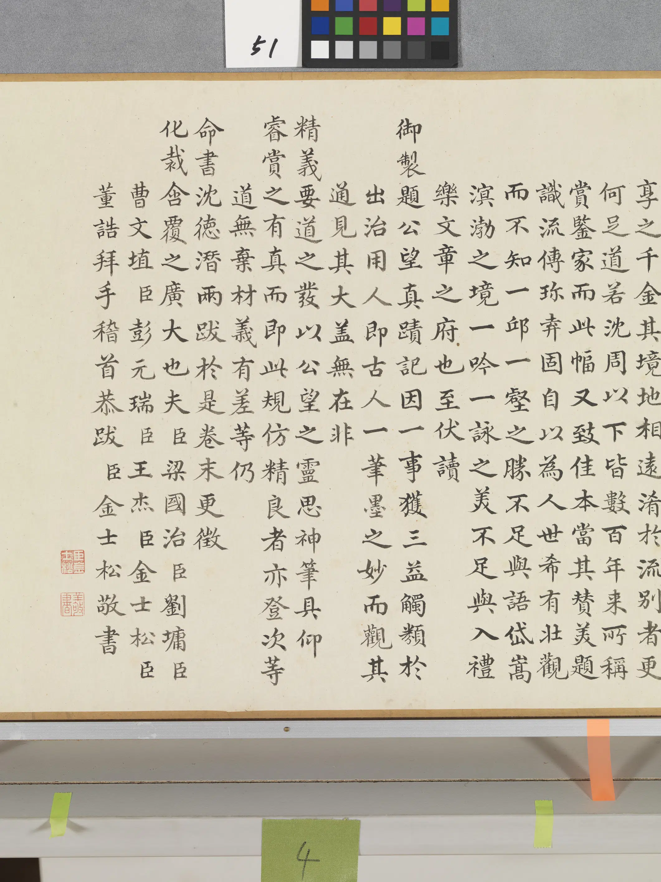 元代【黄公望】《富春山居图子明卷》 第46张 元代【黄公望】《富春山居图子明卷》 第46张