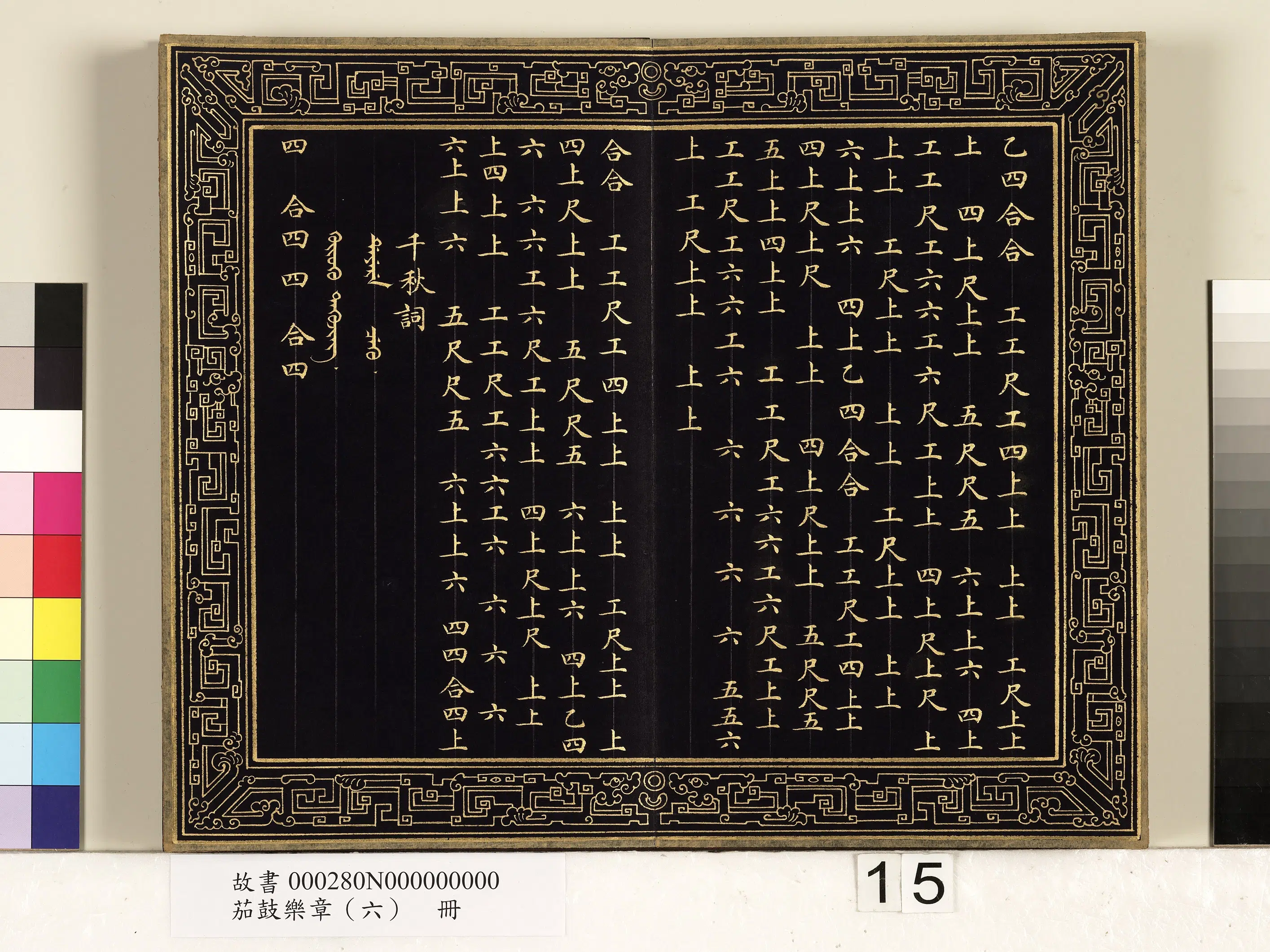【佚名】《茄鼓乐章(六)册》 第7张 【佚名】《茄鼓乐章(六)册》 第7张
