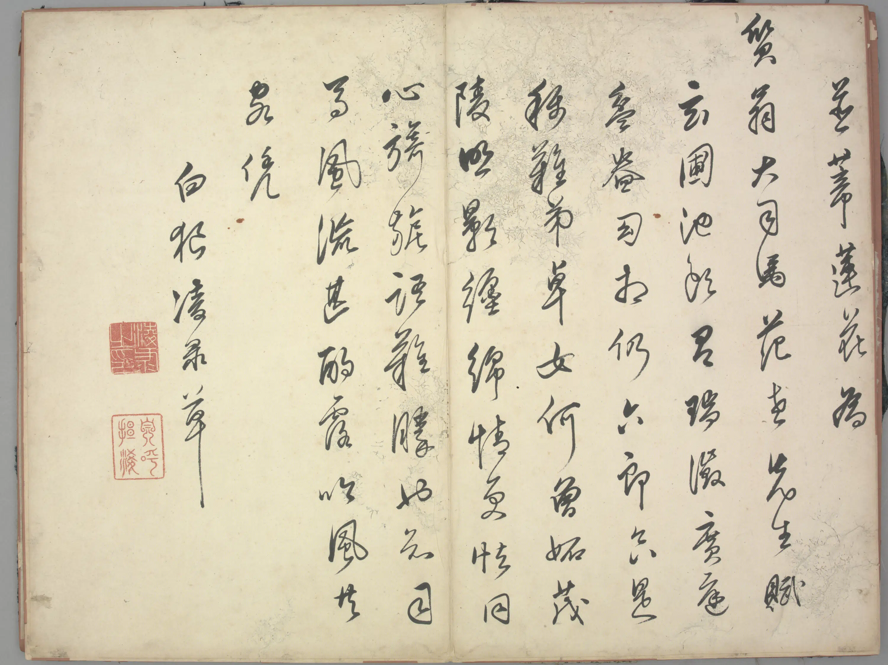 明朝【凌录】《行书并蒂莲诗页》