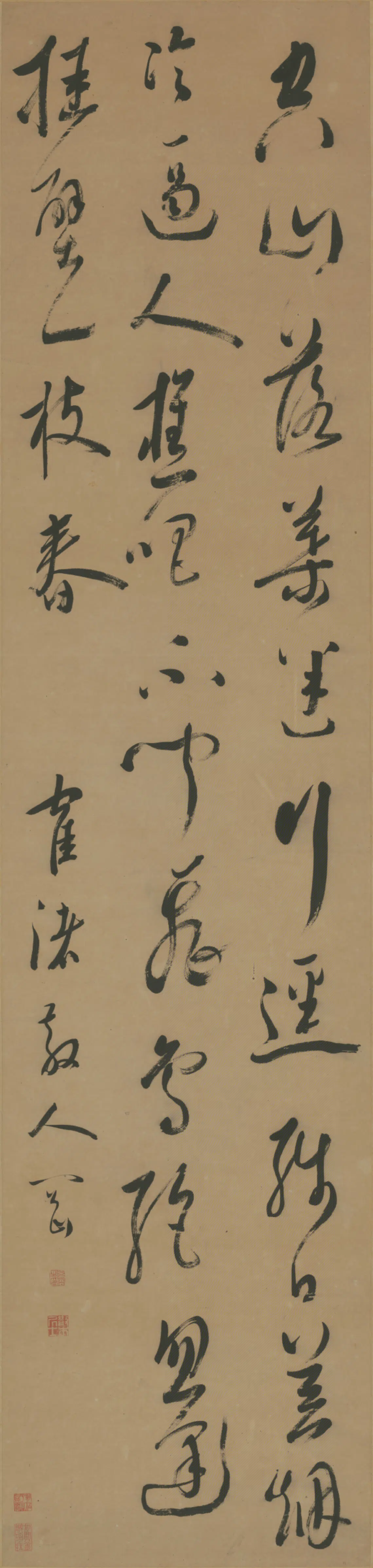 清代【奚冈】《草书七绝轴》