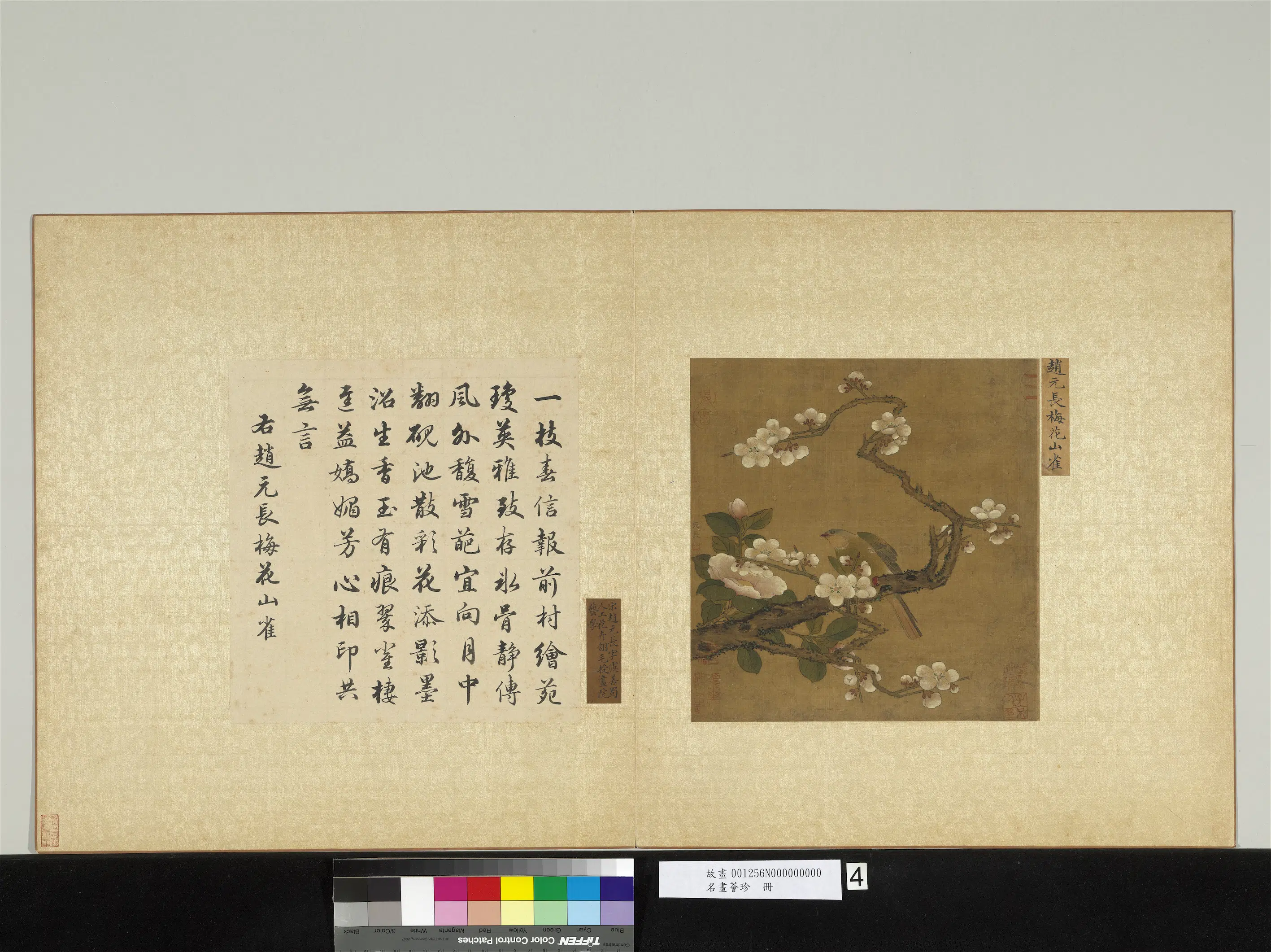 宋代【赵元长（赵长元）】《名画荟珍册-梅花山雀》