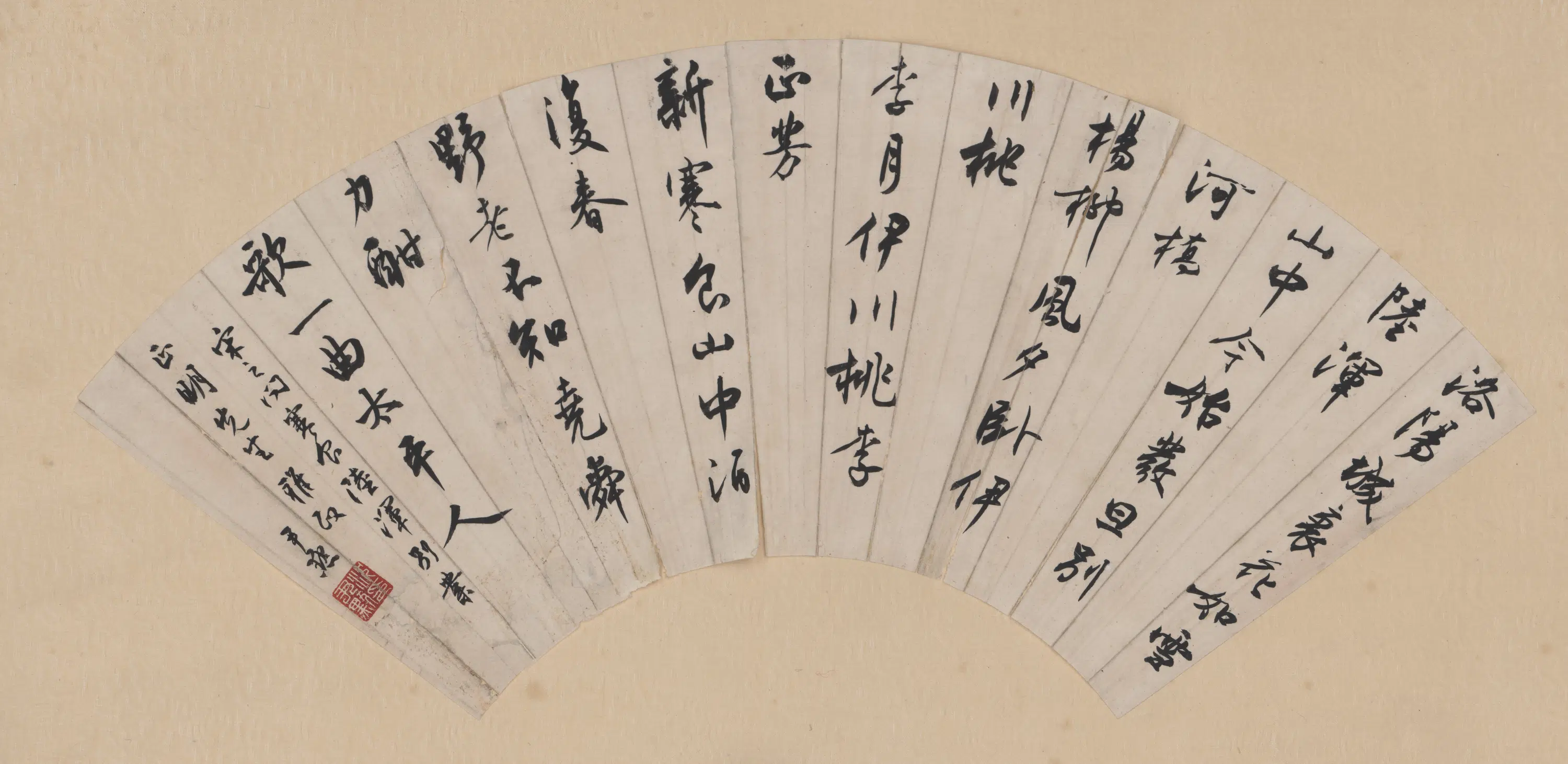 近现代【沈尹默】《书法扇面轴》