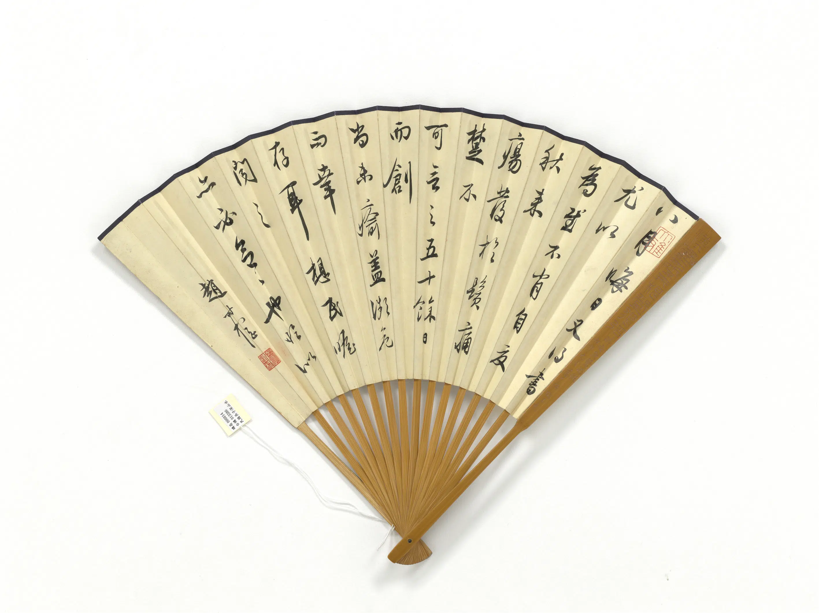 近现代【吴湖帆】《吴华源山水赵叔孺行楷书尺牍-成扇》 第2张
