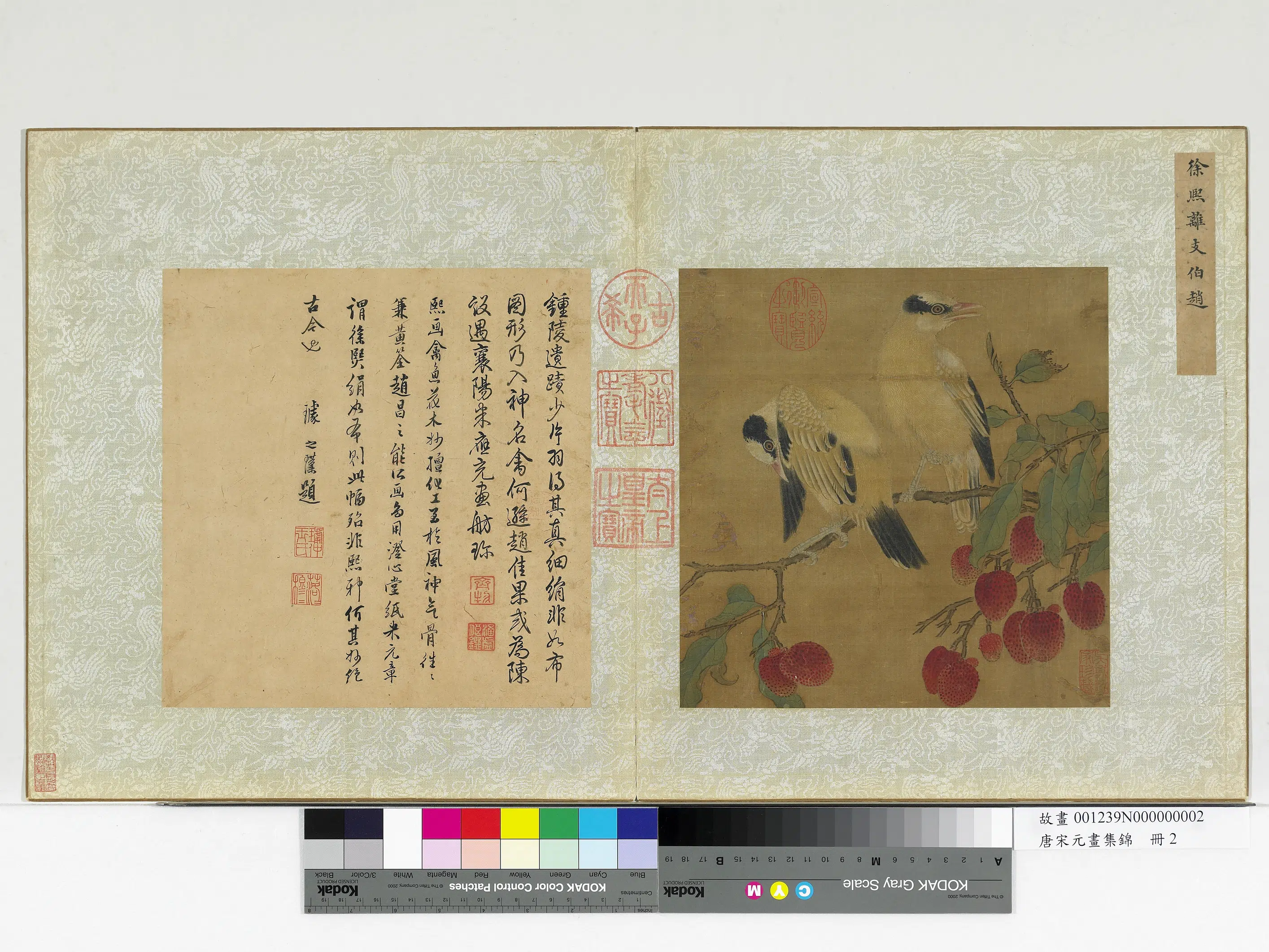 唐朝《唐宋元画集锦册》 第4张 唐朝《唐宋元画集锦册》 第4张