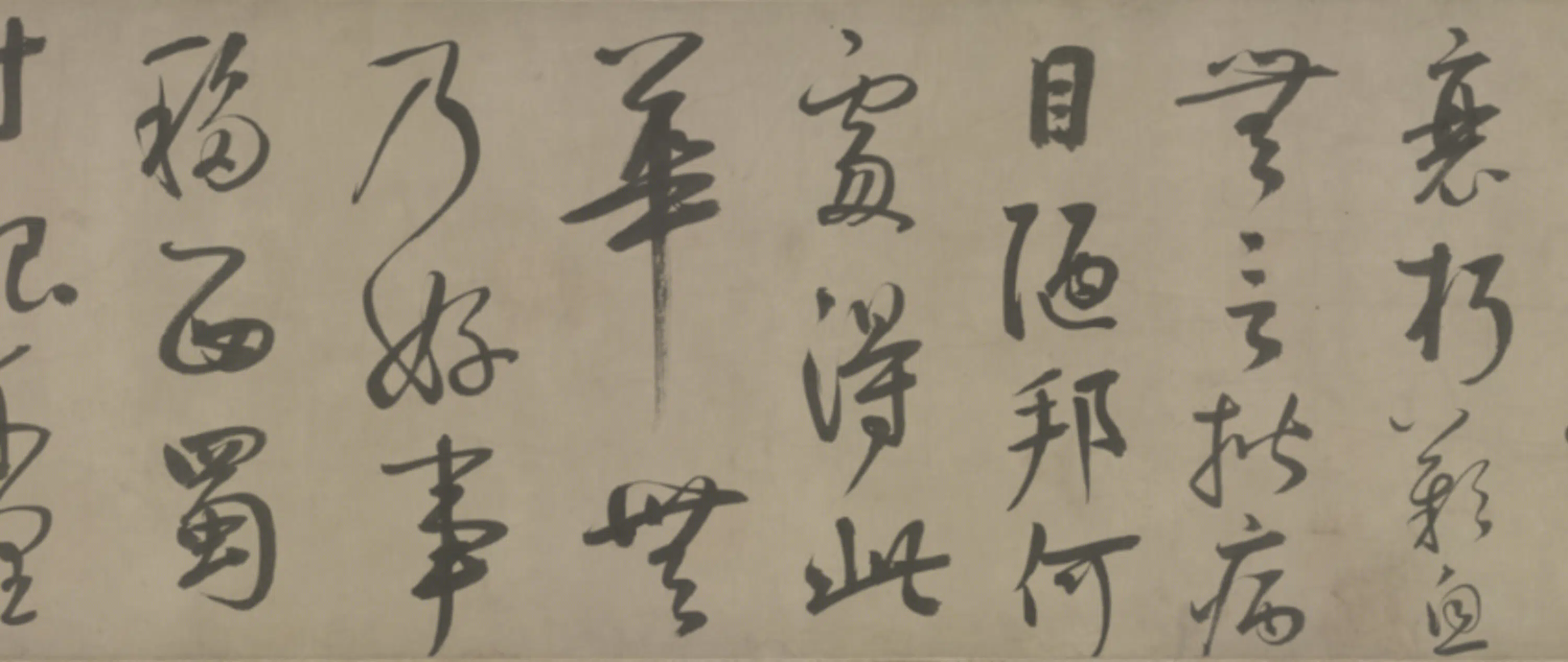 元朝【鲜于枢】《行书临书苏轼海棠诗卷》 第7张