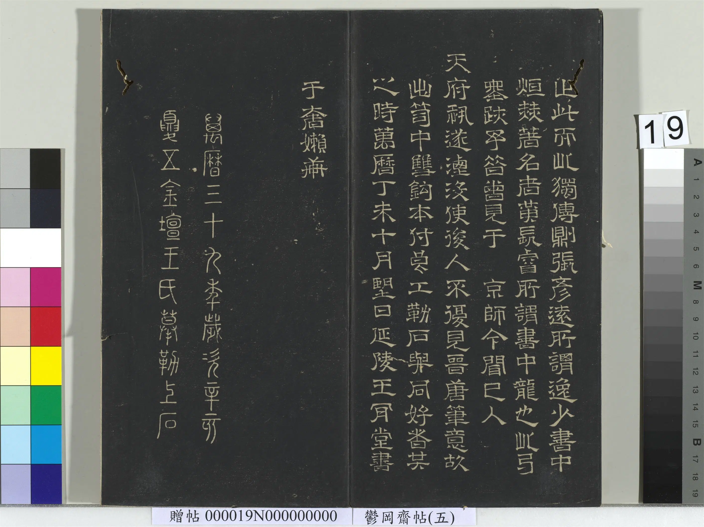 东晋【王羲之】《郁冈斋墨妙帖(五)册》 第11张 东晋【王羲之】《郁冈斋墨妙帖(五)册》 第11张