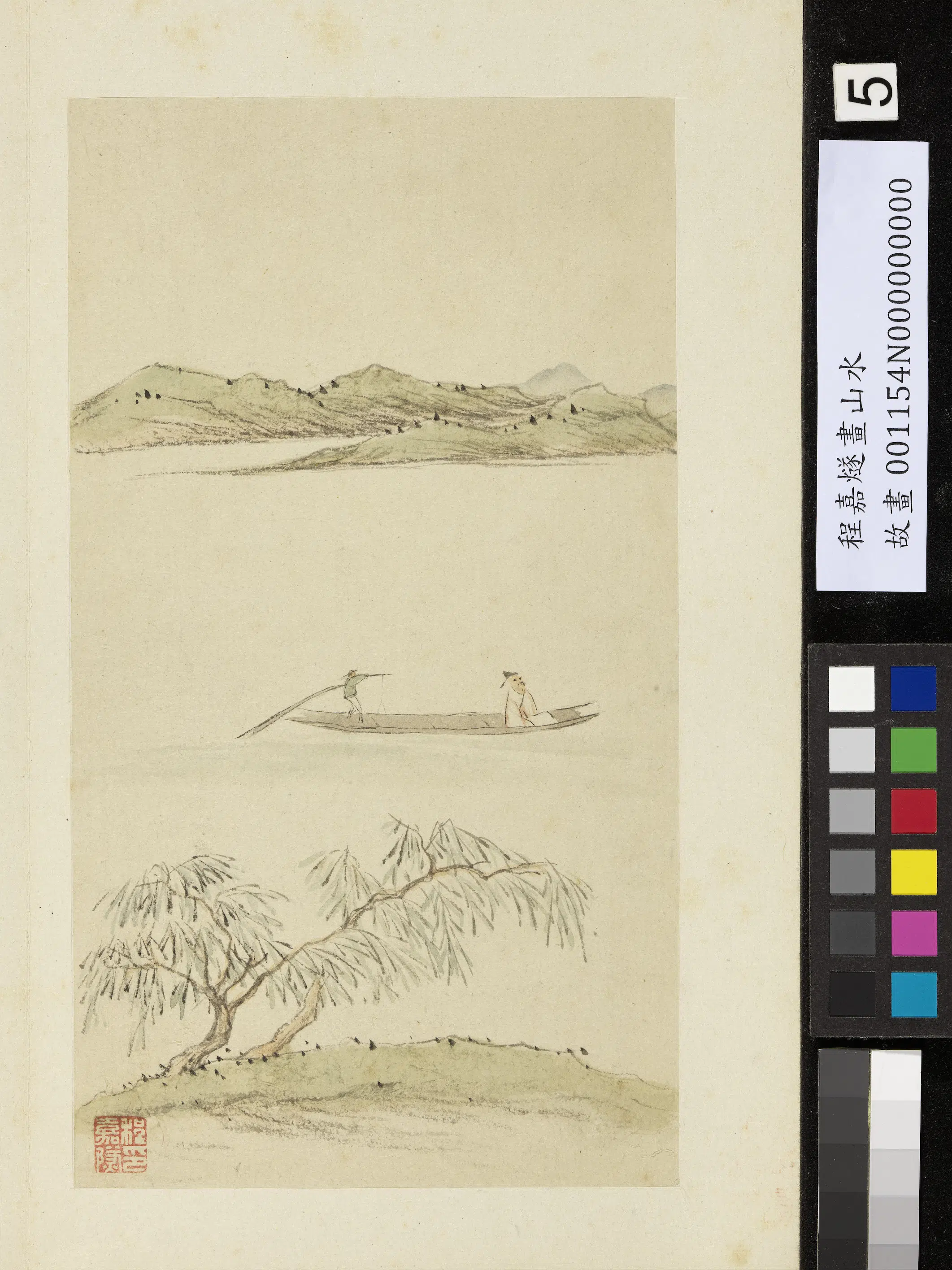 明朝【程嘉燧】《画山水册》 第5张