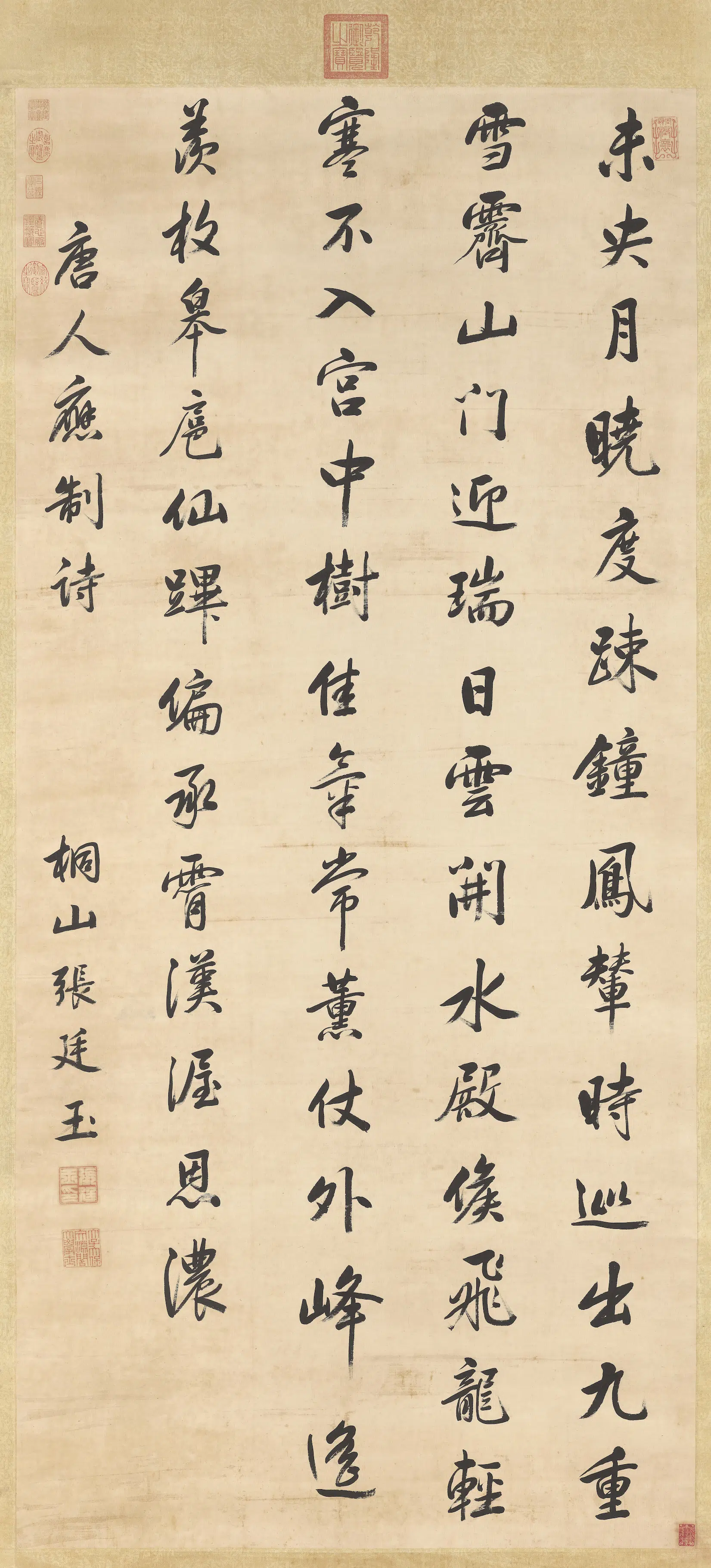 清代【张廷玉】《自书七言律诗轴》 第1张 清代【张廷玉】《自书七言律诗轴》 第1张