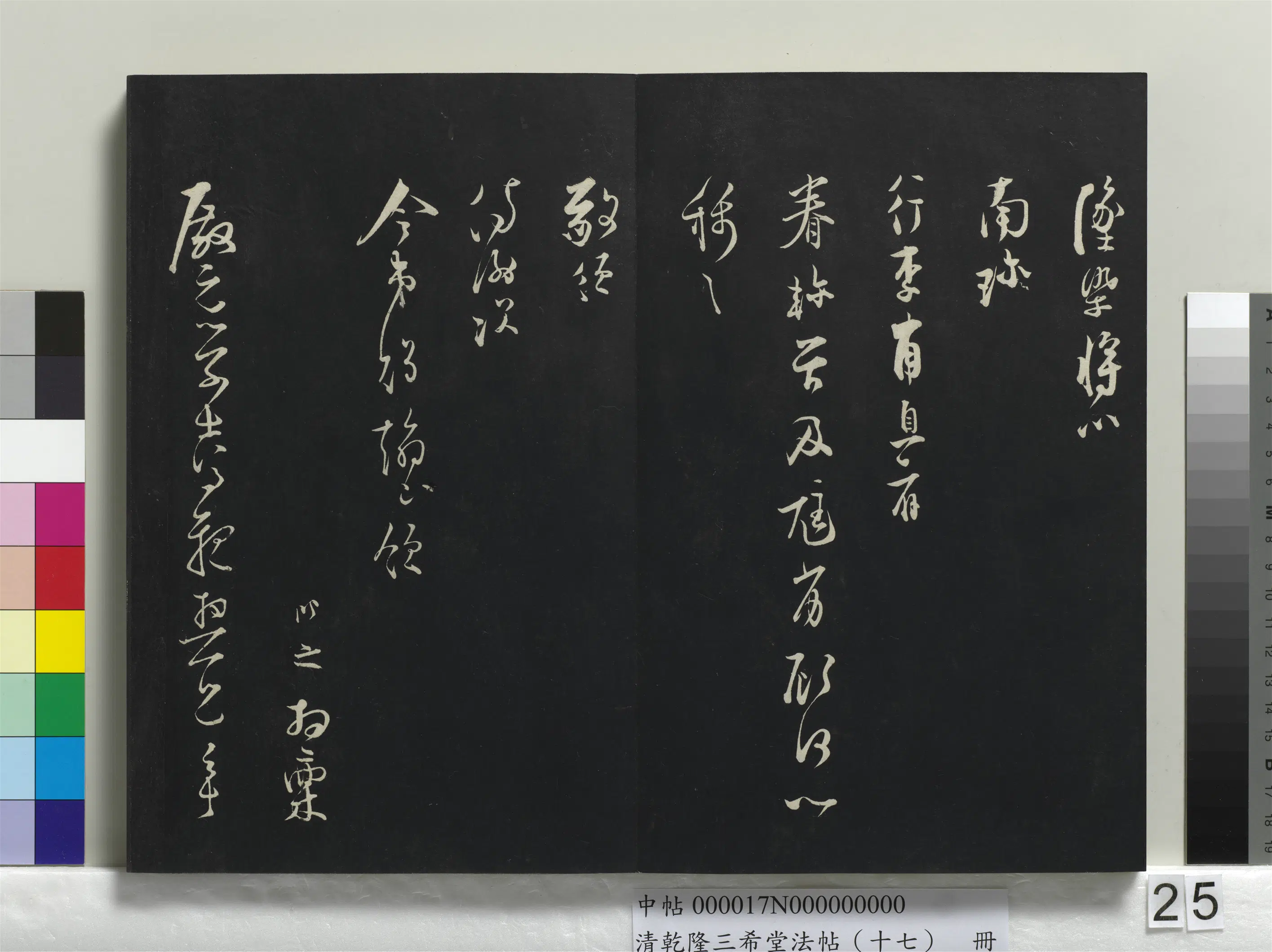 宋代【张即之】《乾隆三希堂法帖(十七)册-宋张即之致殿元学士尺牍》 第2张 宋代【张即之】《乾隆三希堂法帖(十七)册-宋张即之致殿元学士尺牍》 第2张