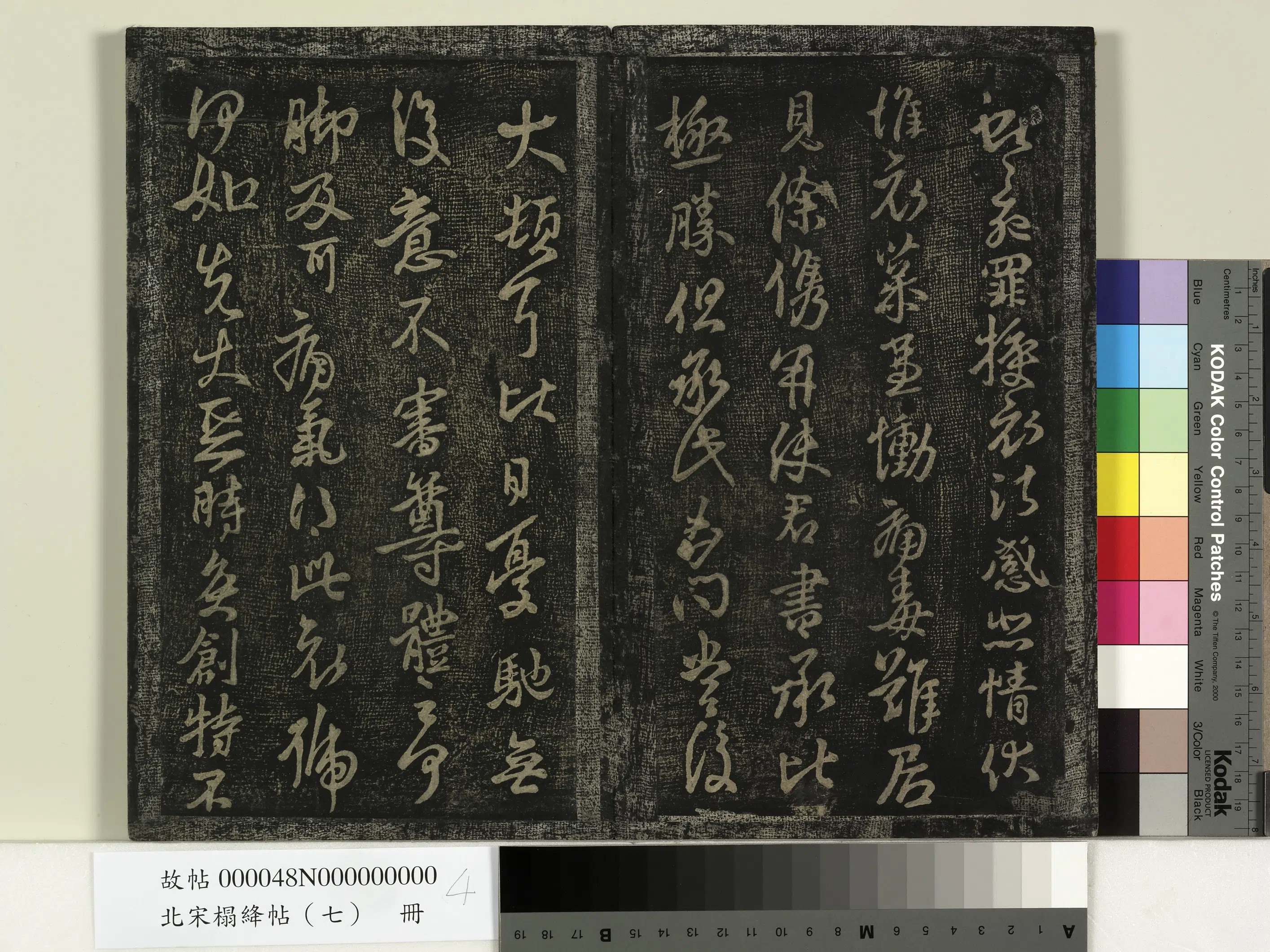 【王献之】《北宋搨绛帖(七)册》 第10张 【王献之】《北宋搨绛帖(七)册》 第10张