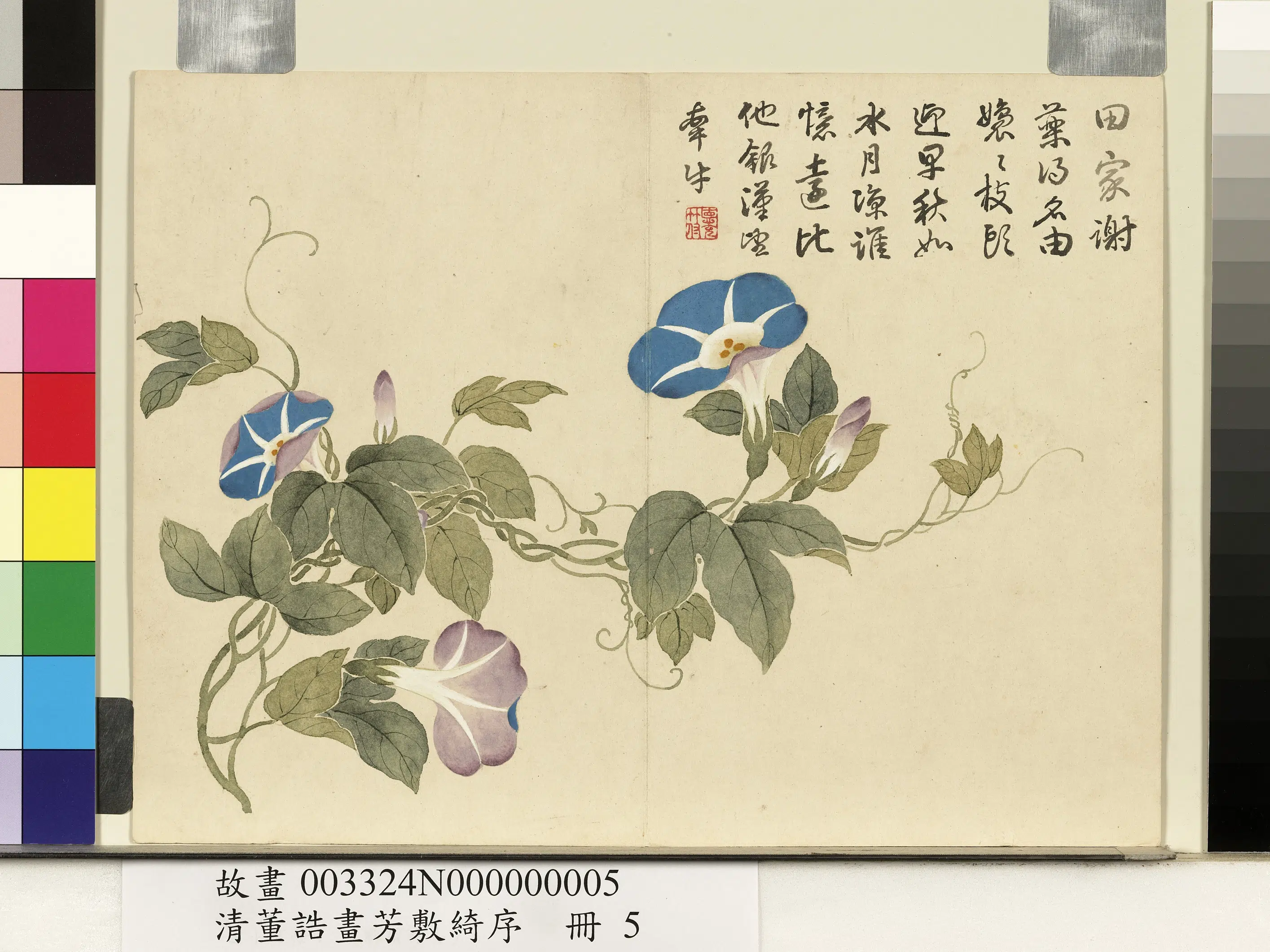 清代【董诰】《芳敷绮序册图-8开》 第3张 清代【董诰】《芳敷绮序册图-8开》 第3张