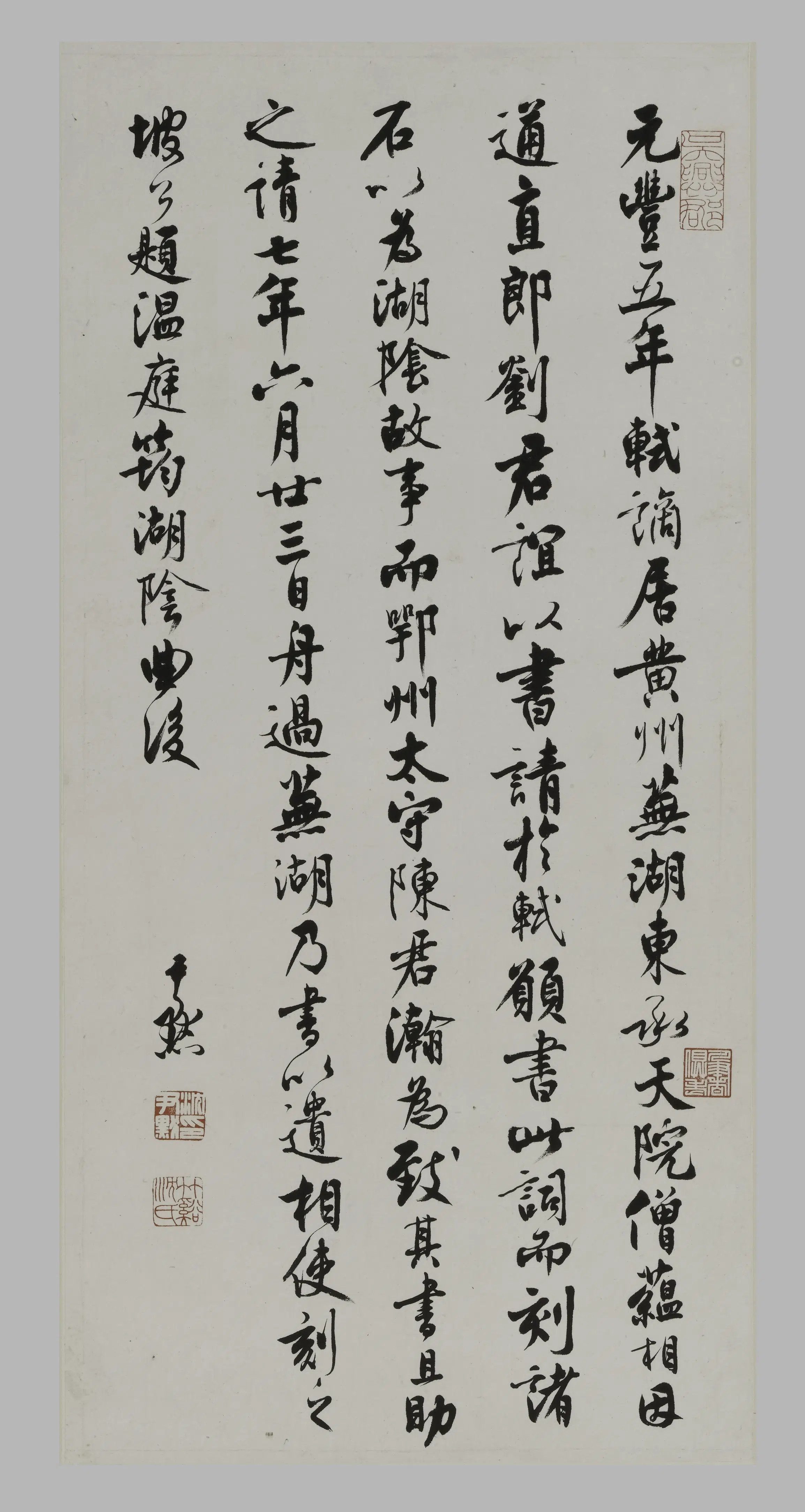 近现代【沈尹默】《行书苏轼题温庭筠湖阴曲轴》