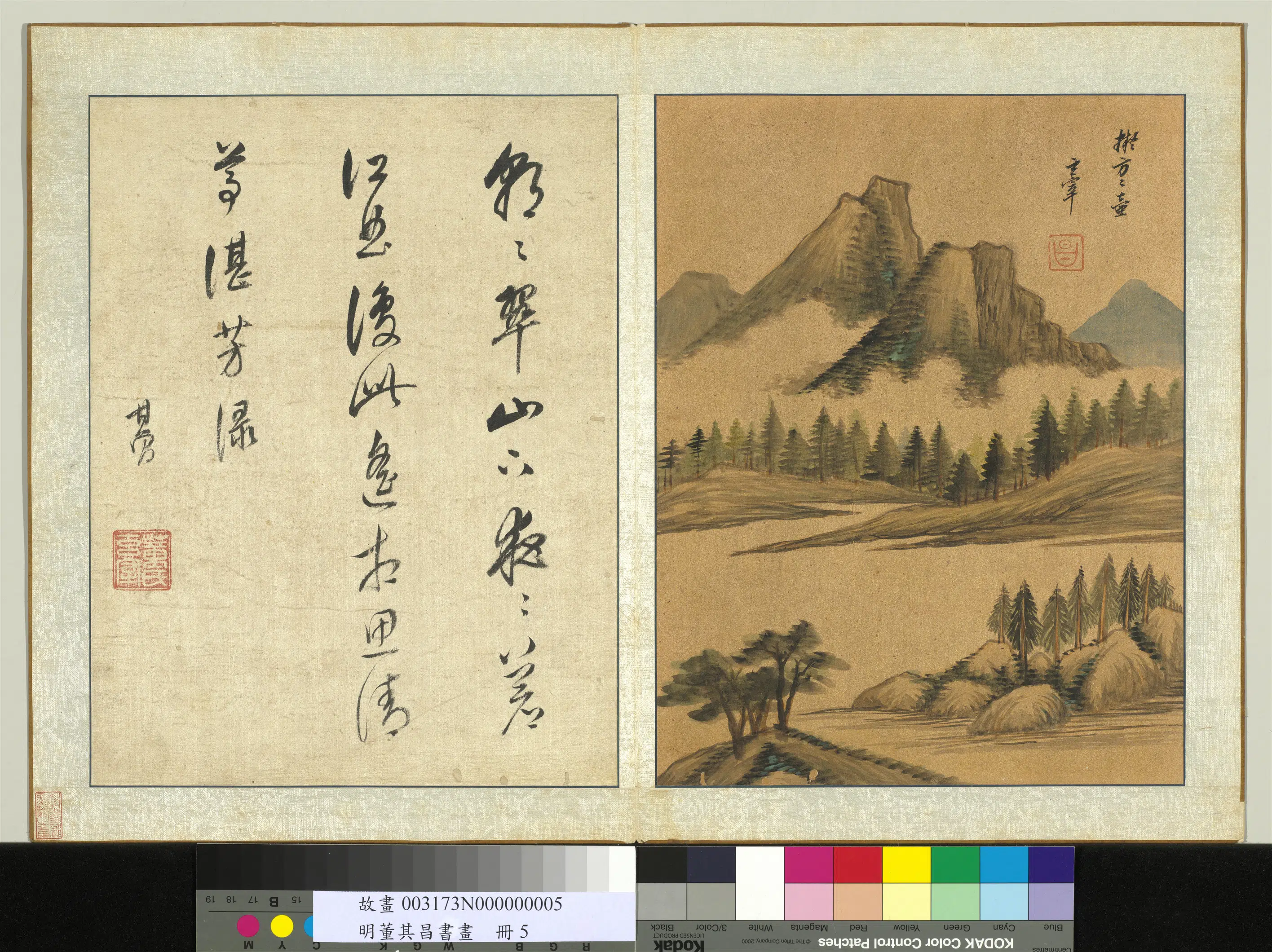 明代【董其昌】《书画册-仿方从义山水》