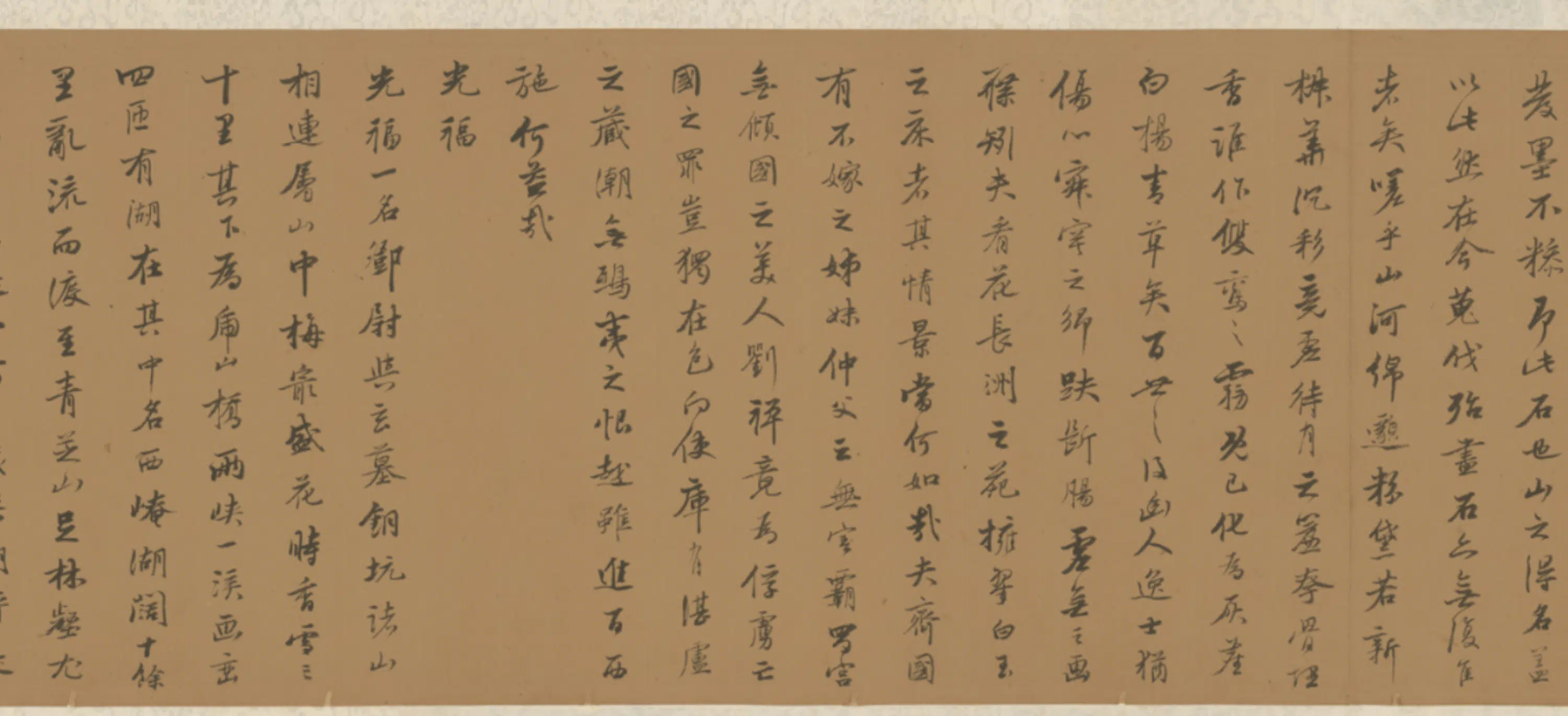 明朝【王衡】《行书虎丘诗卷》 第2张 明朝【王衡】《行书虎丘诗卷》 第2张