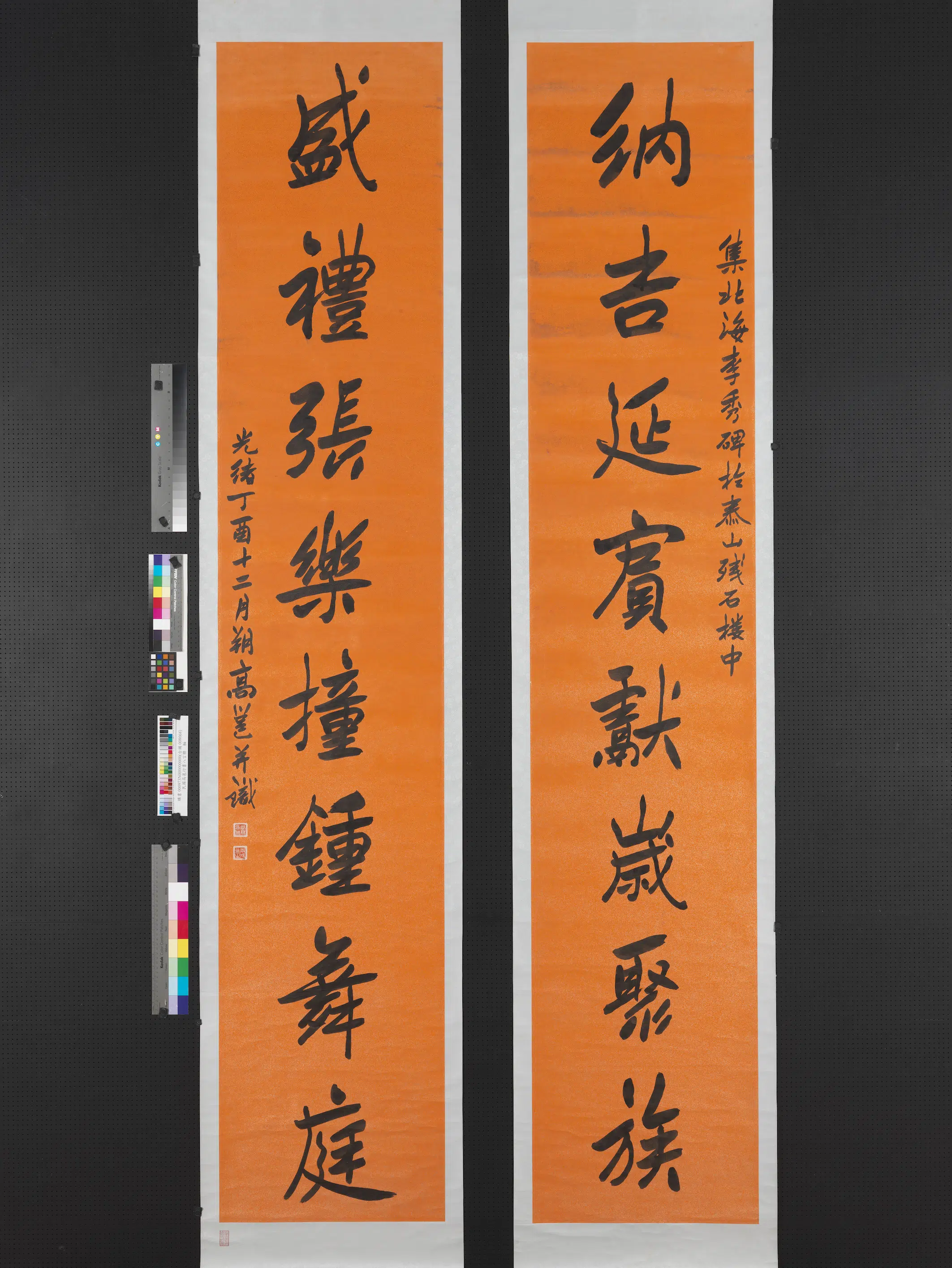 近现代【高邕】《行书八言联轴-2》