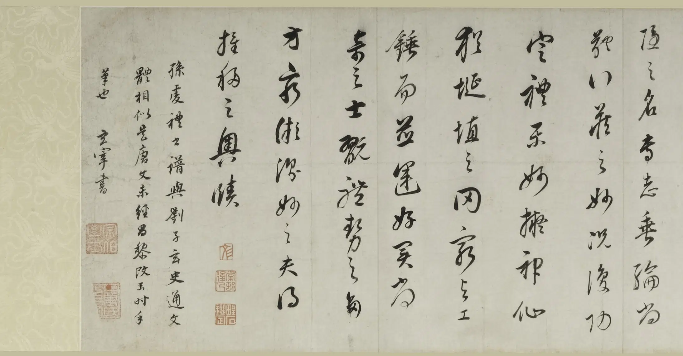 明朝【董其昌】《行书节录书谱卷》 第2张 明朝【董其昌】《行书节录书谱卷》 第2张