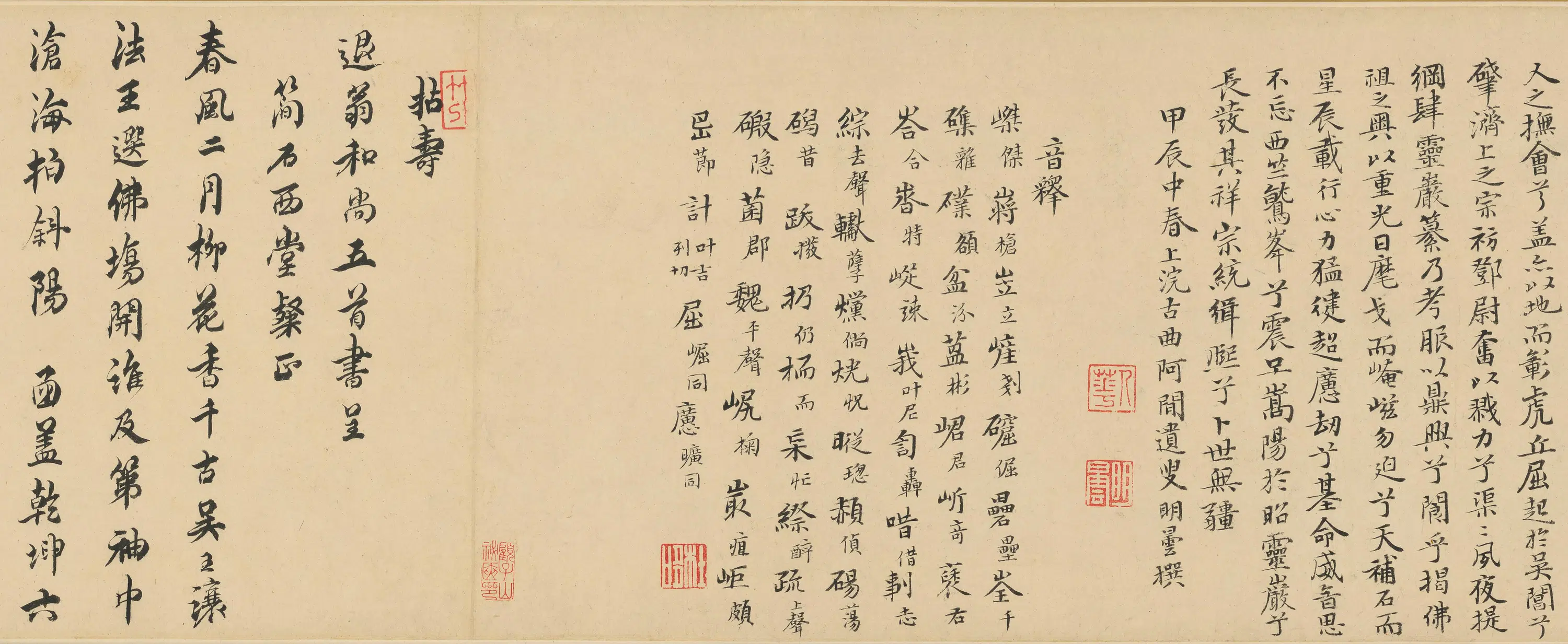 清代【恽寿平】《灵岩山图卷》 第6张