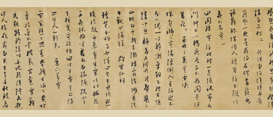 明朝【黄道周】《倪元璐行书合卷》 第3张 明朝【黄道周】《倪元璐行书合卷》 第3张