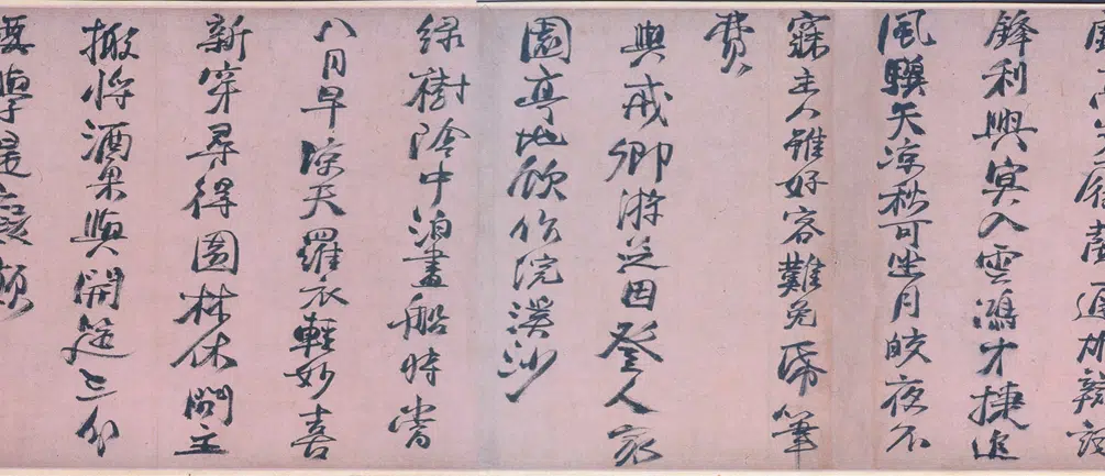 明朝【杨循吉】《行书自书诗卷》 第3张 明朝【杨循吉】《行书自书诗卷》 第3张