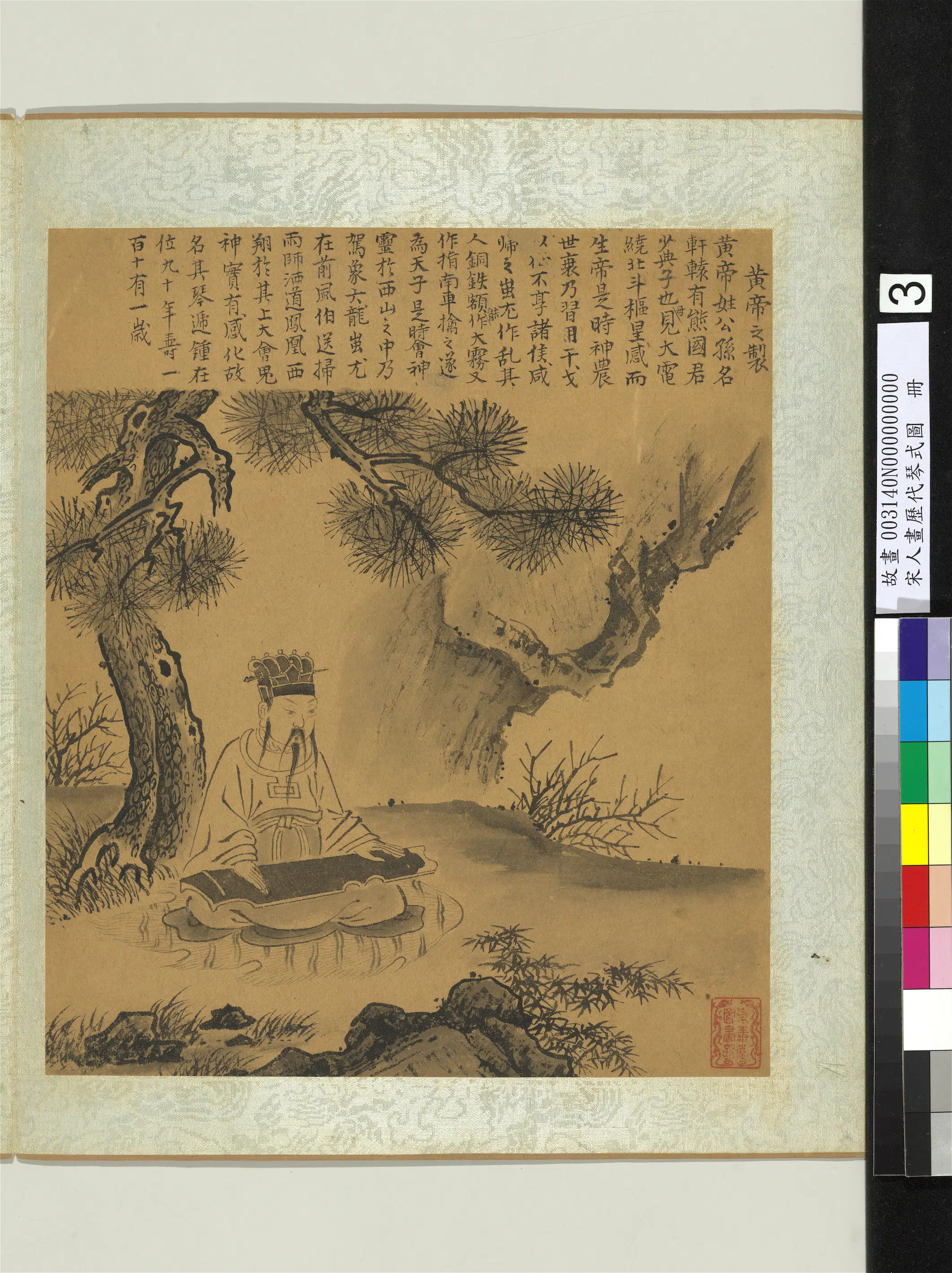 宋代《宋人画历代琴式图册-黄帝之制》