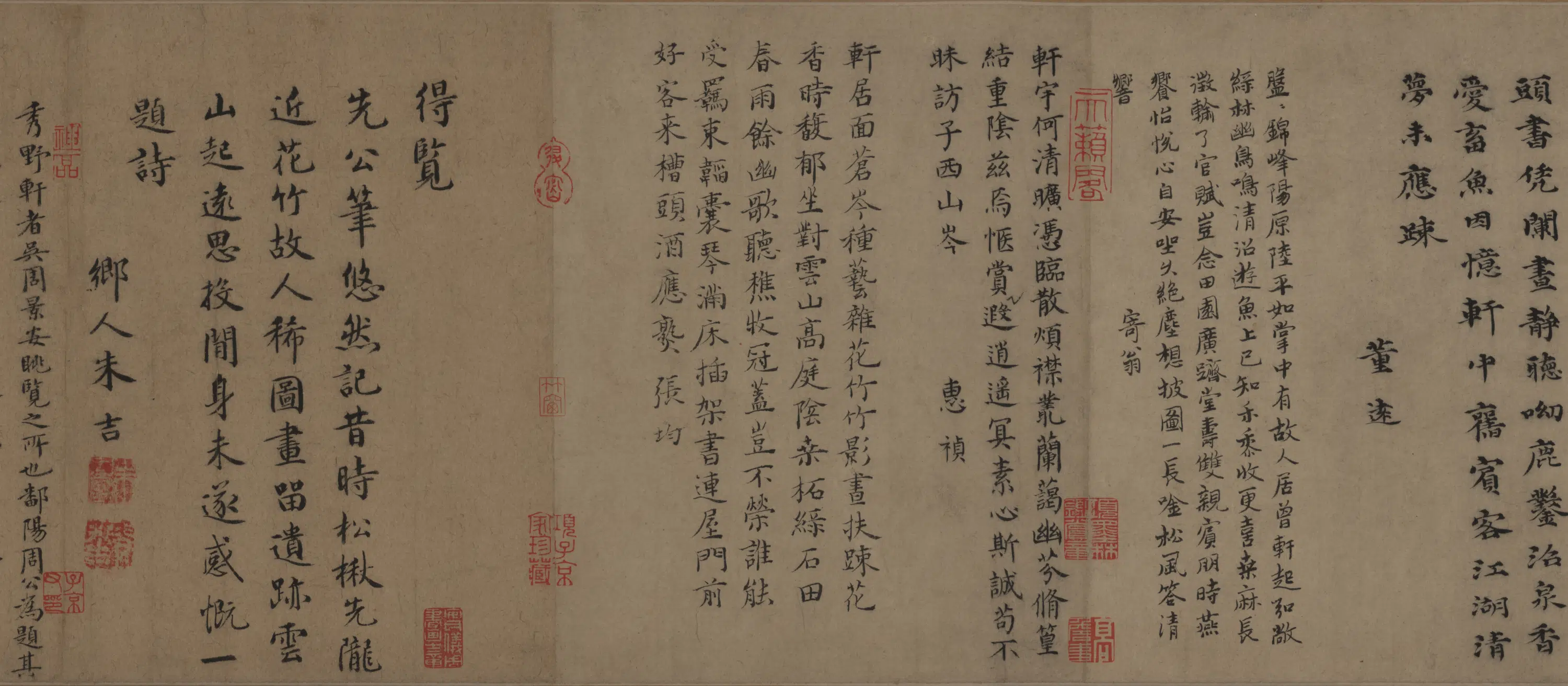 元朝【朱德润】《秀野轩图卷》 第15张