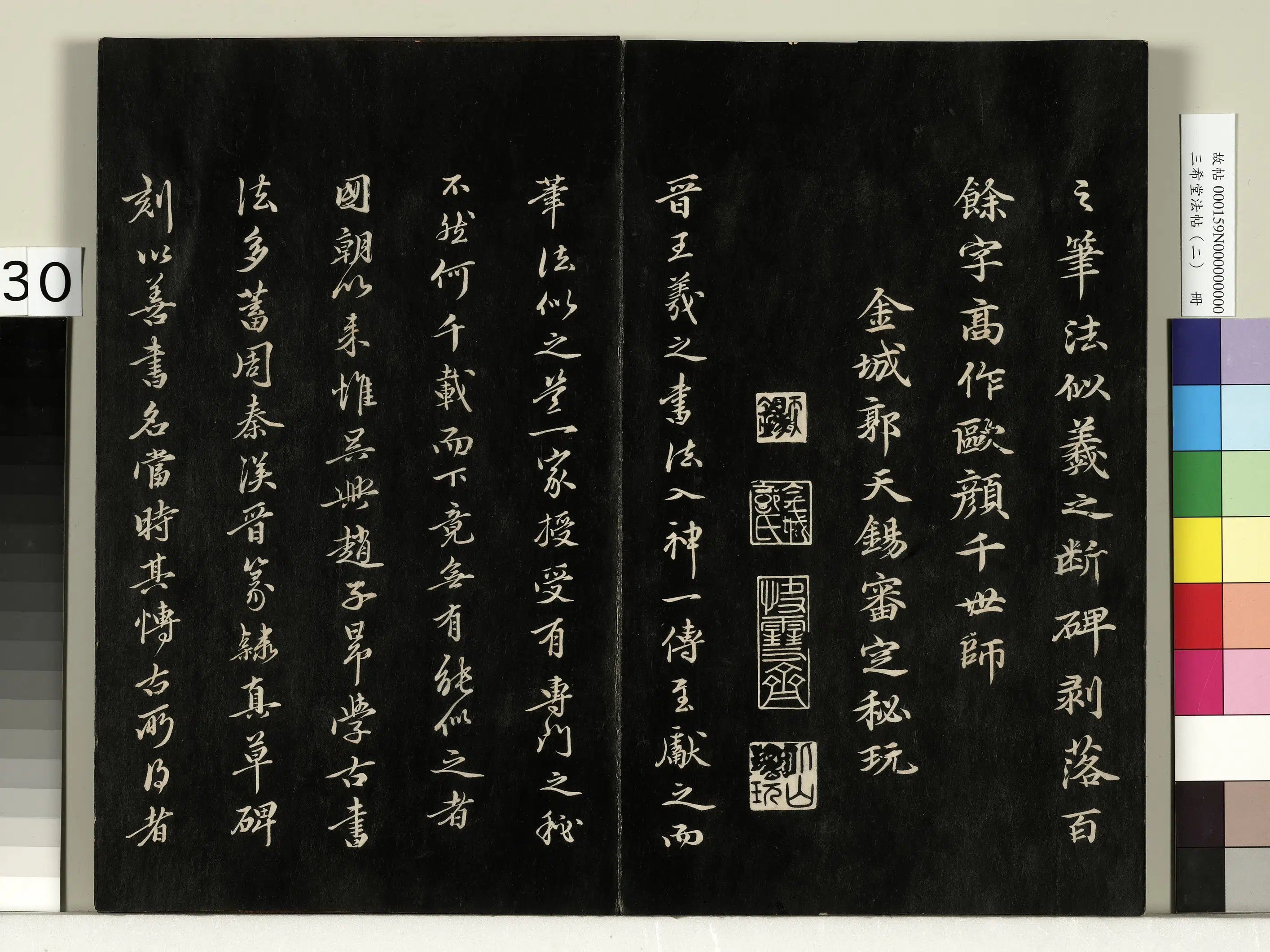东晋【王献之】《三希堂法帖(二)册-晋王献之保母帖-1》 第8张 东晋【王献之】《三希堂法帖(二)册-晋王献之保母帖-1》 第8张