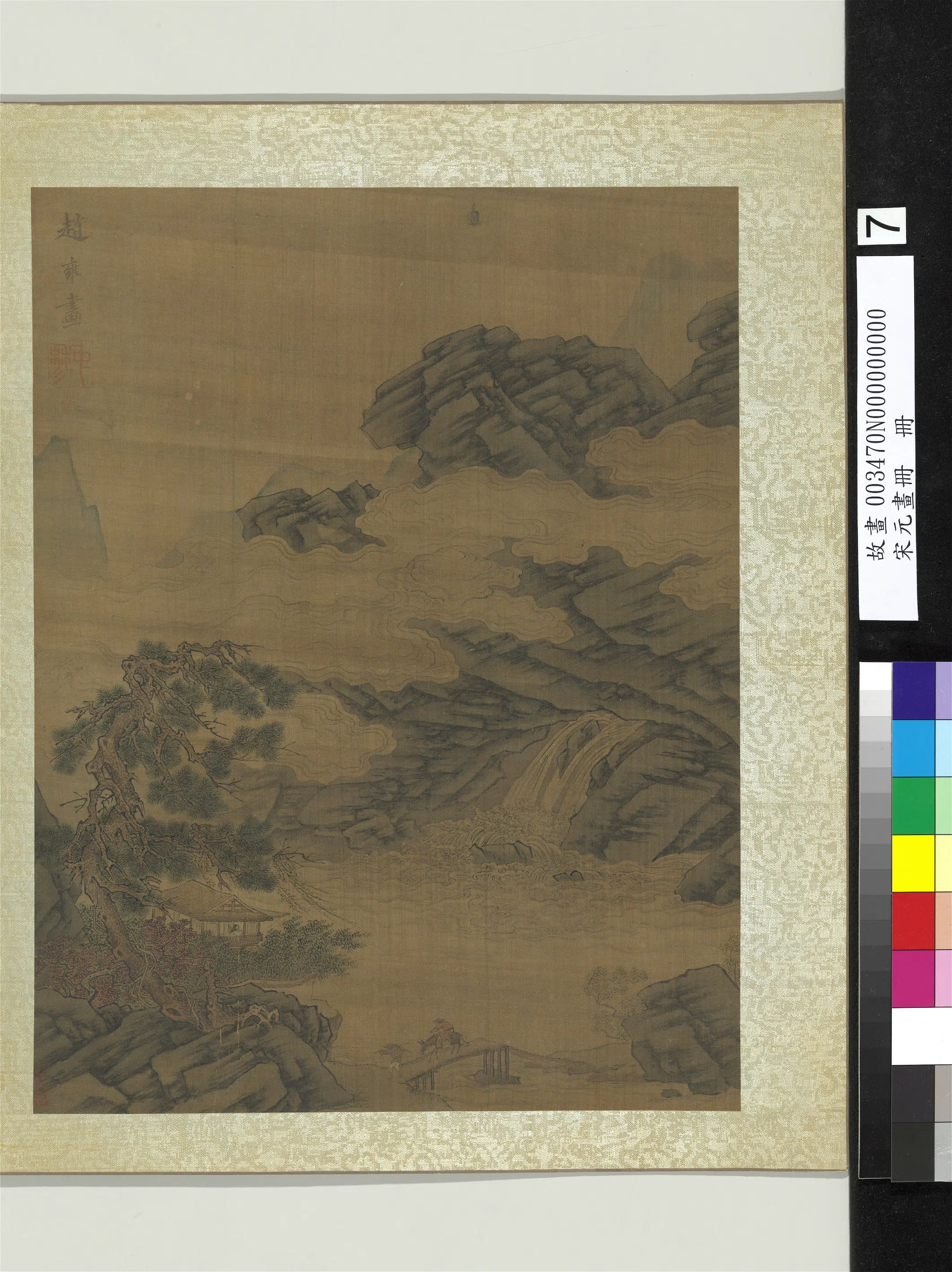 宋代《宋元画册》 第3张 宋代《宋元画册》 第3张