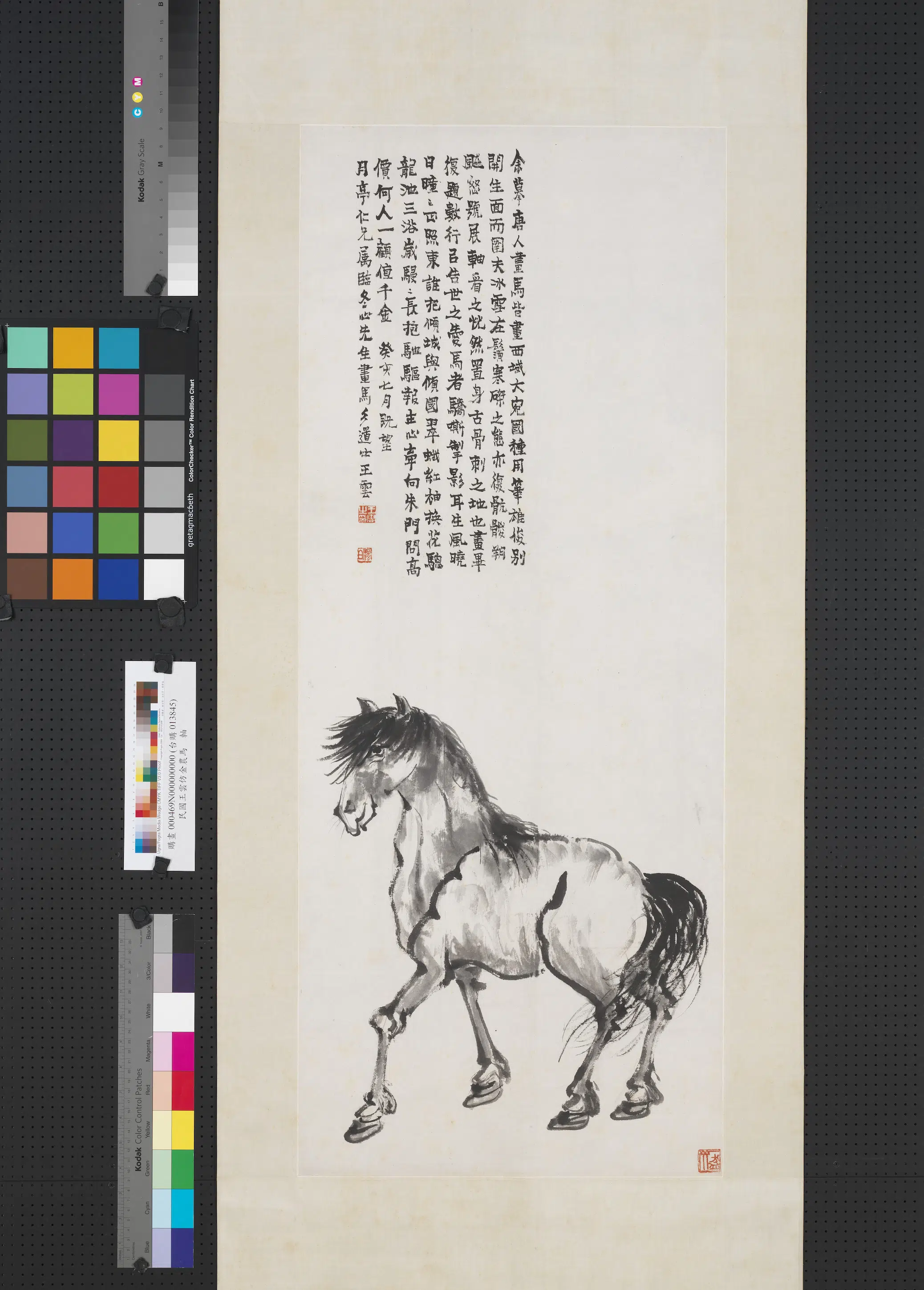 清代【王云】《仿金农马图轴》