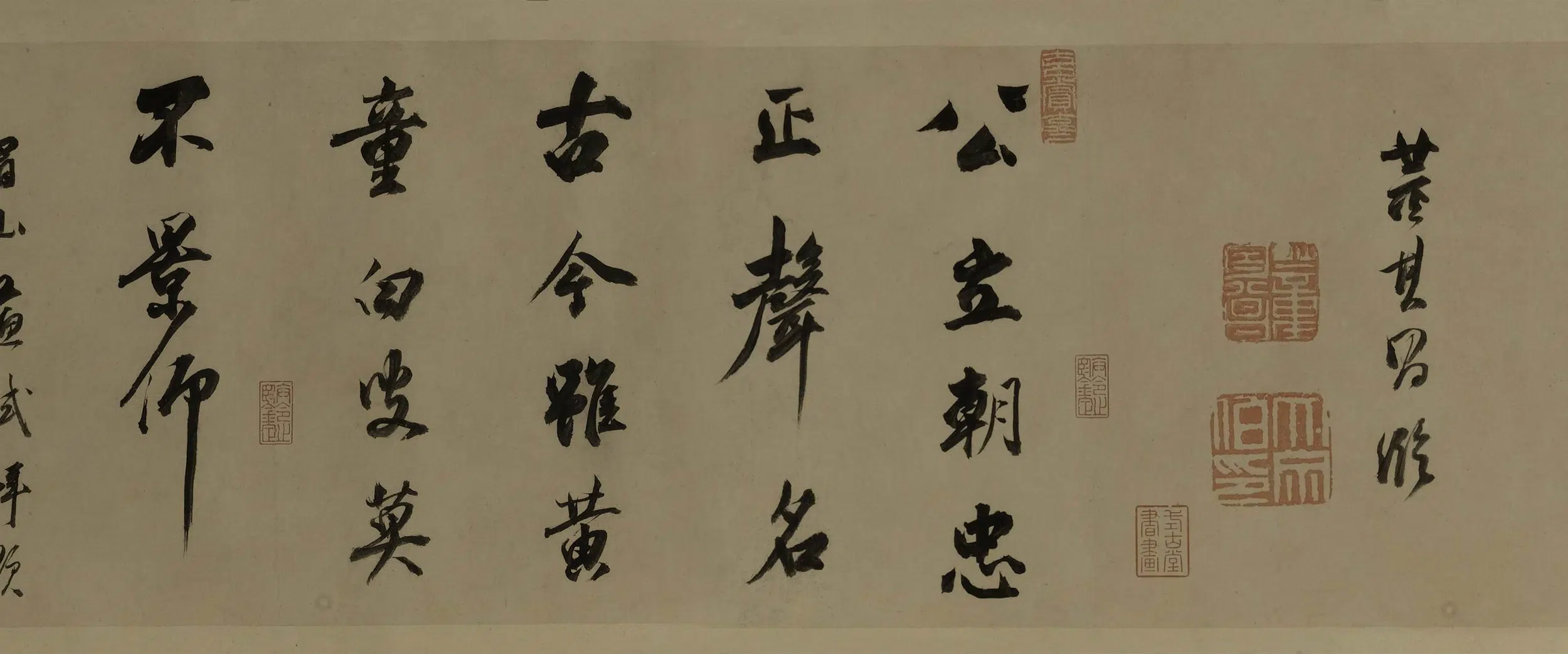 明朝【董其昌】《行书临颜苏书卷》 第2张 明朝【董其昌】《行书临颜苏书卷》 第2张