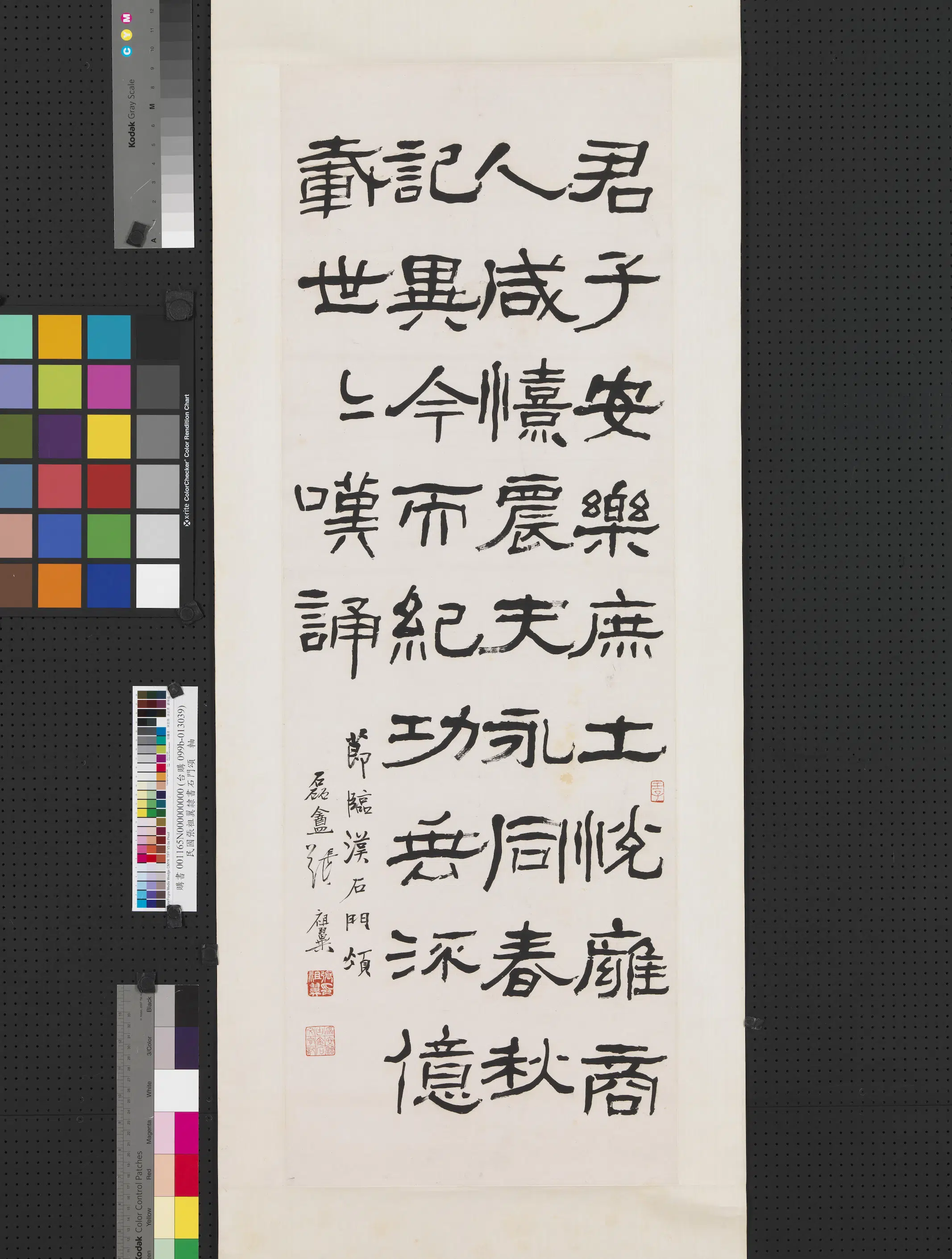 清代【张祖翼】《隶书石门颂图轴》 第1张
