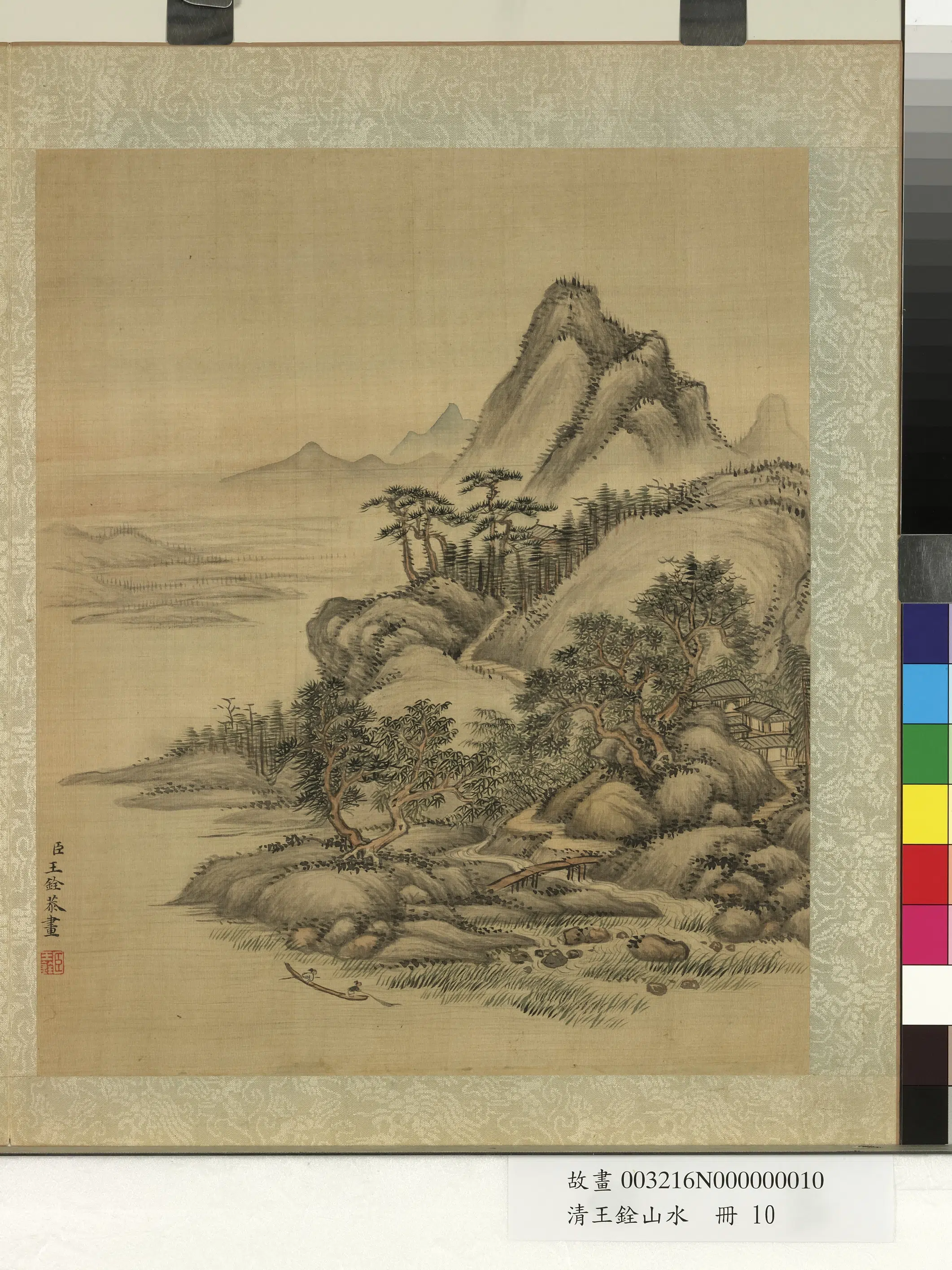 清朝【王铨】《山水册》 第9张