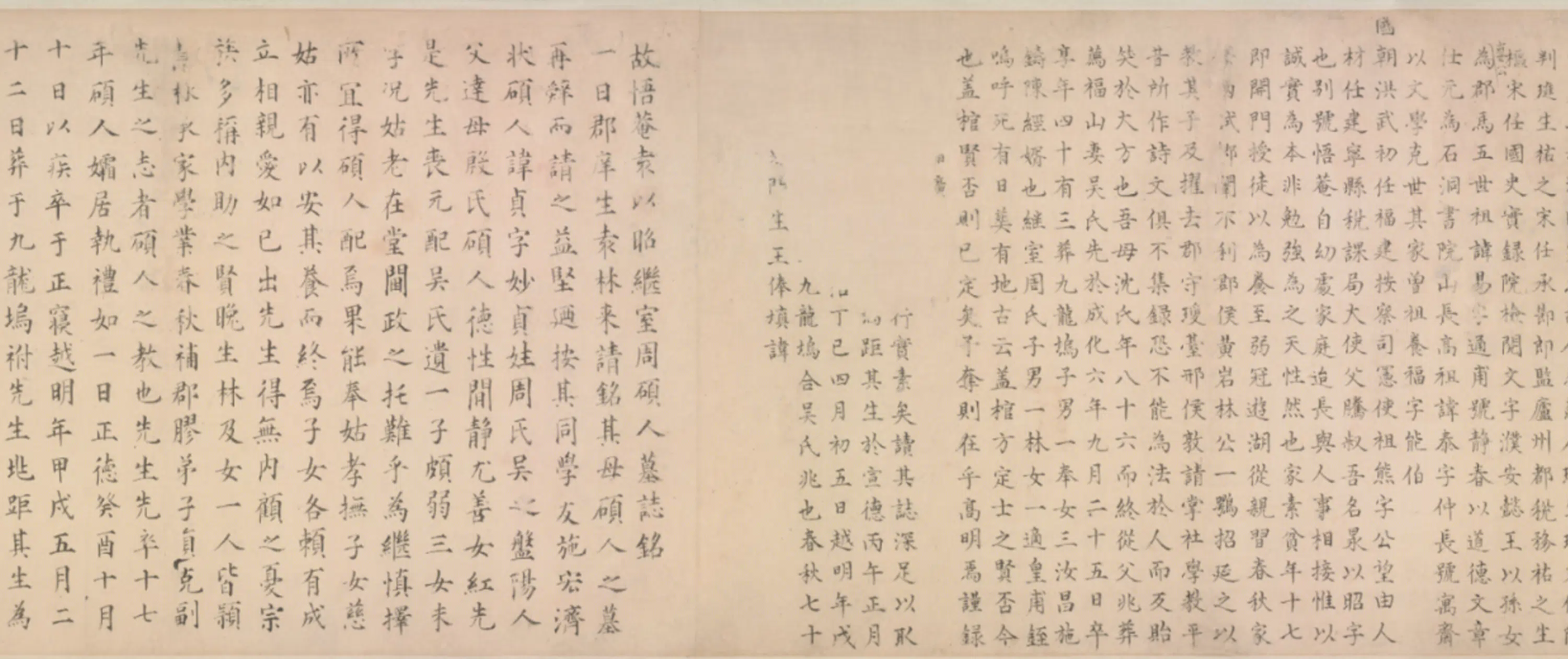 元朝【王祎】《等楷书静春堂翰墨卷》 第5张