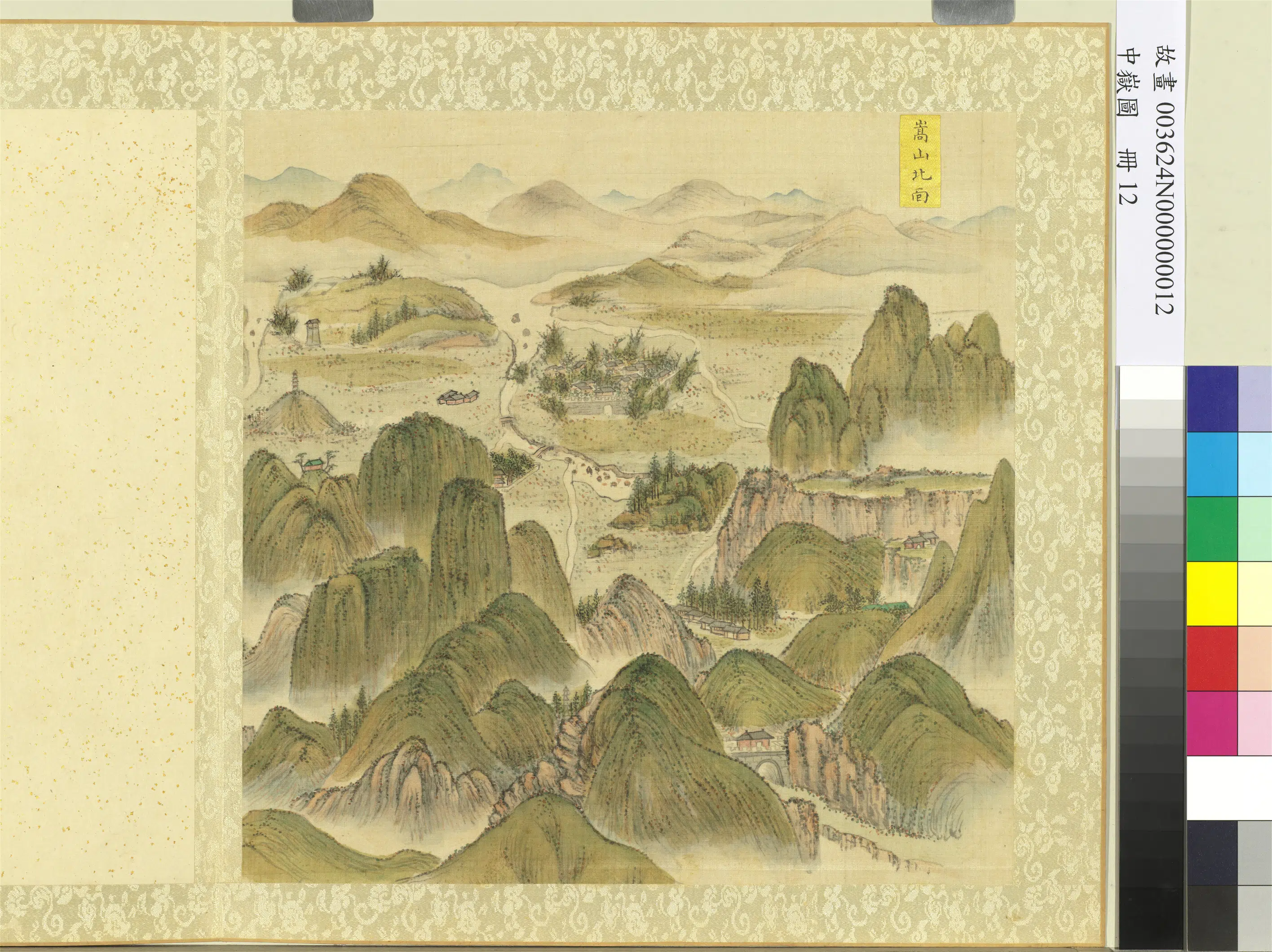 《中岳图册》 第4张 《中岳图册》 第4张