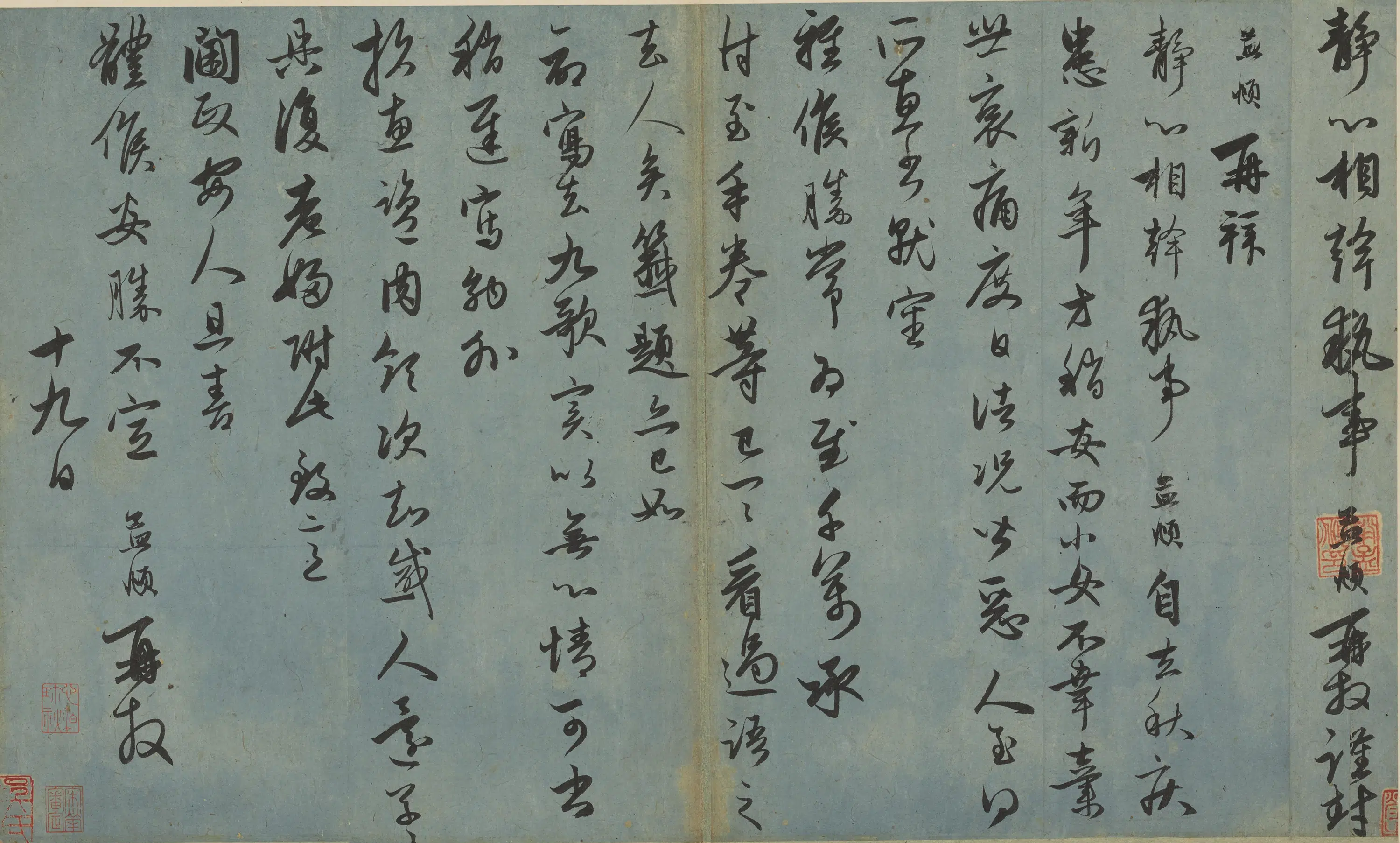 元朝【赵孟頫】《行书手札册》 第9张