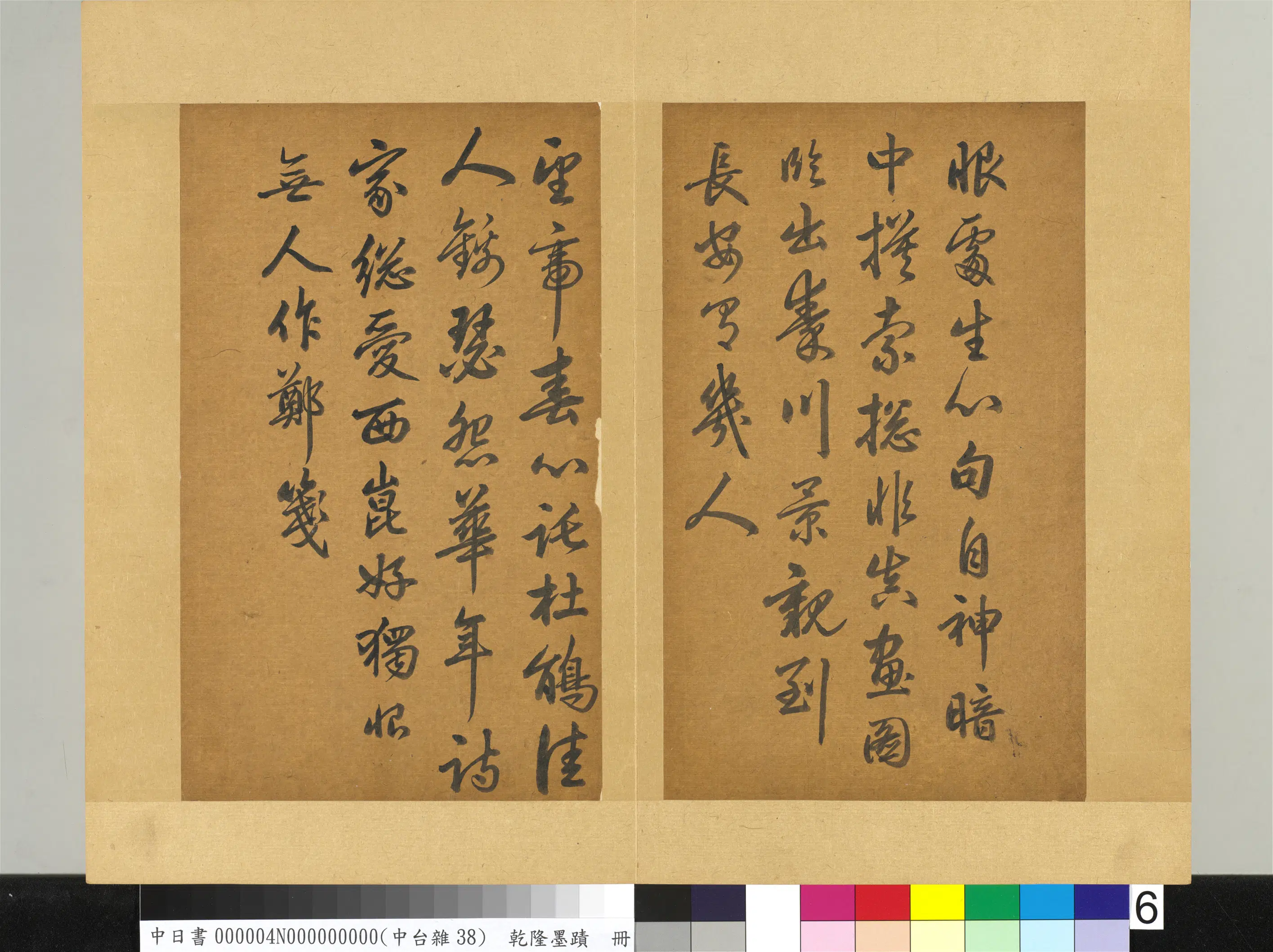 清代【爱新觉罗弘历-乾隆-清高宗】《乾隆墨迹(四)册-书金元好问论诗绝句诗》 第14张 清代【爱新觉罗弘历-乾隆-清高宗】《乾隆墨迹(四)册-书金元好问论诗绝句诗》 第14张
