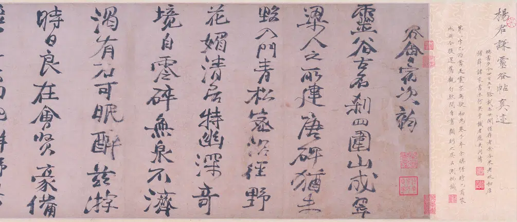 明朝【杨循吉】《行书自书诗卷》 第5张 明朝【杨循吉】《行书自书诗卷》 第5张