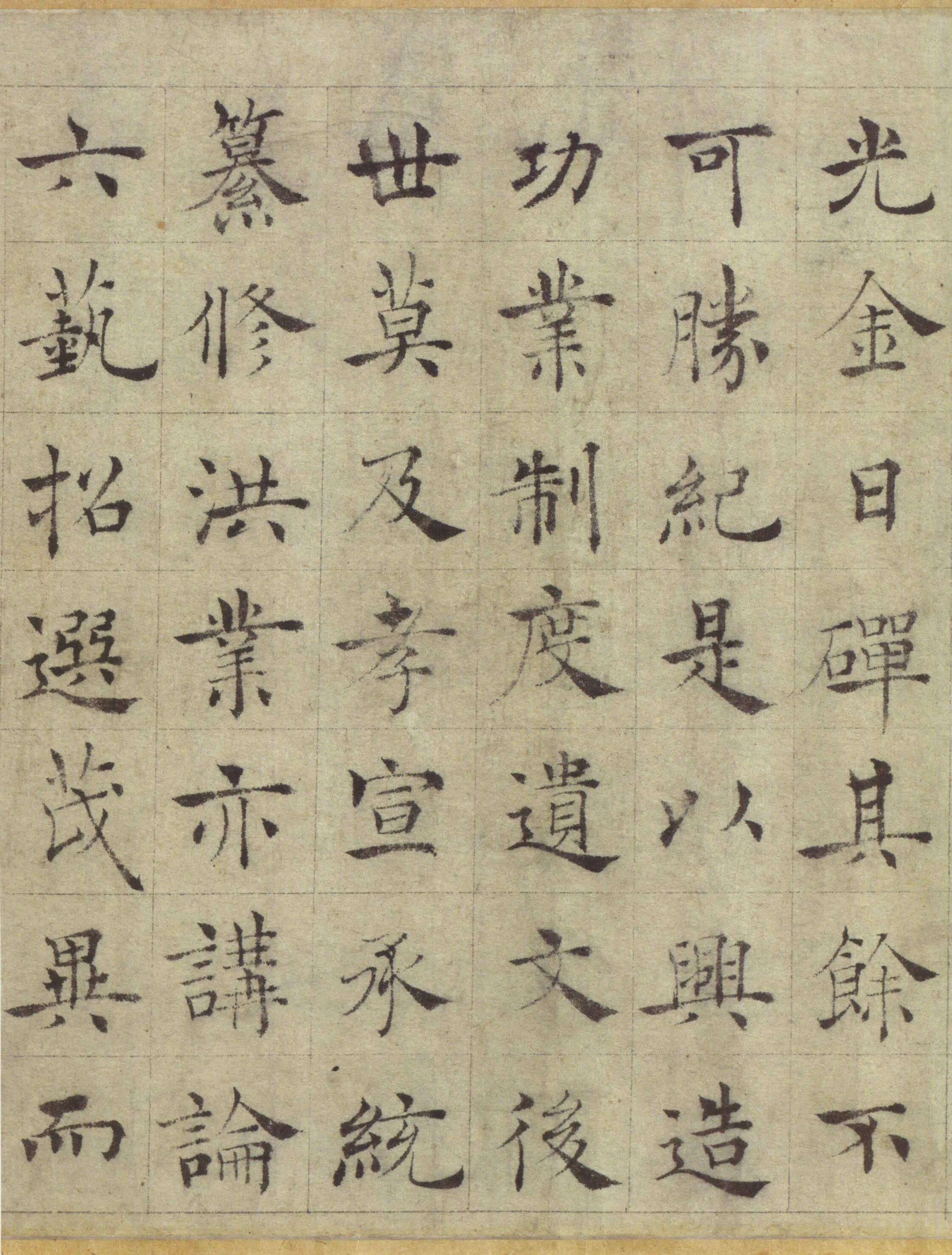 唐代【褚遂良】《倪宽赞-17开》 第13张