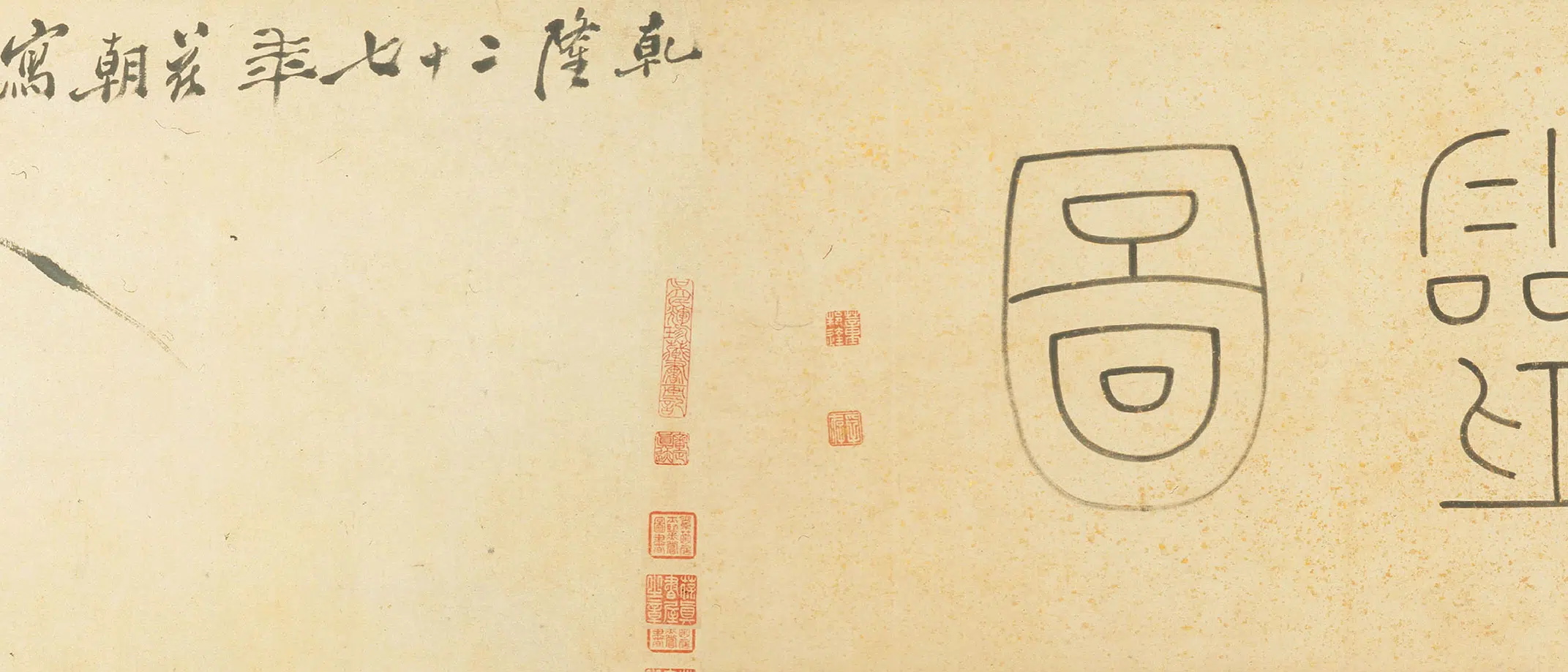 清代【郑板桥（郑燮）】《兰花竹石图卷》 第5张