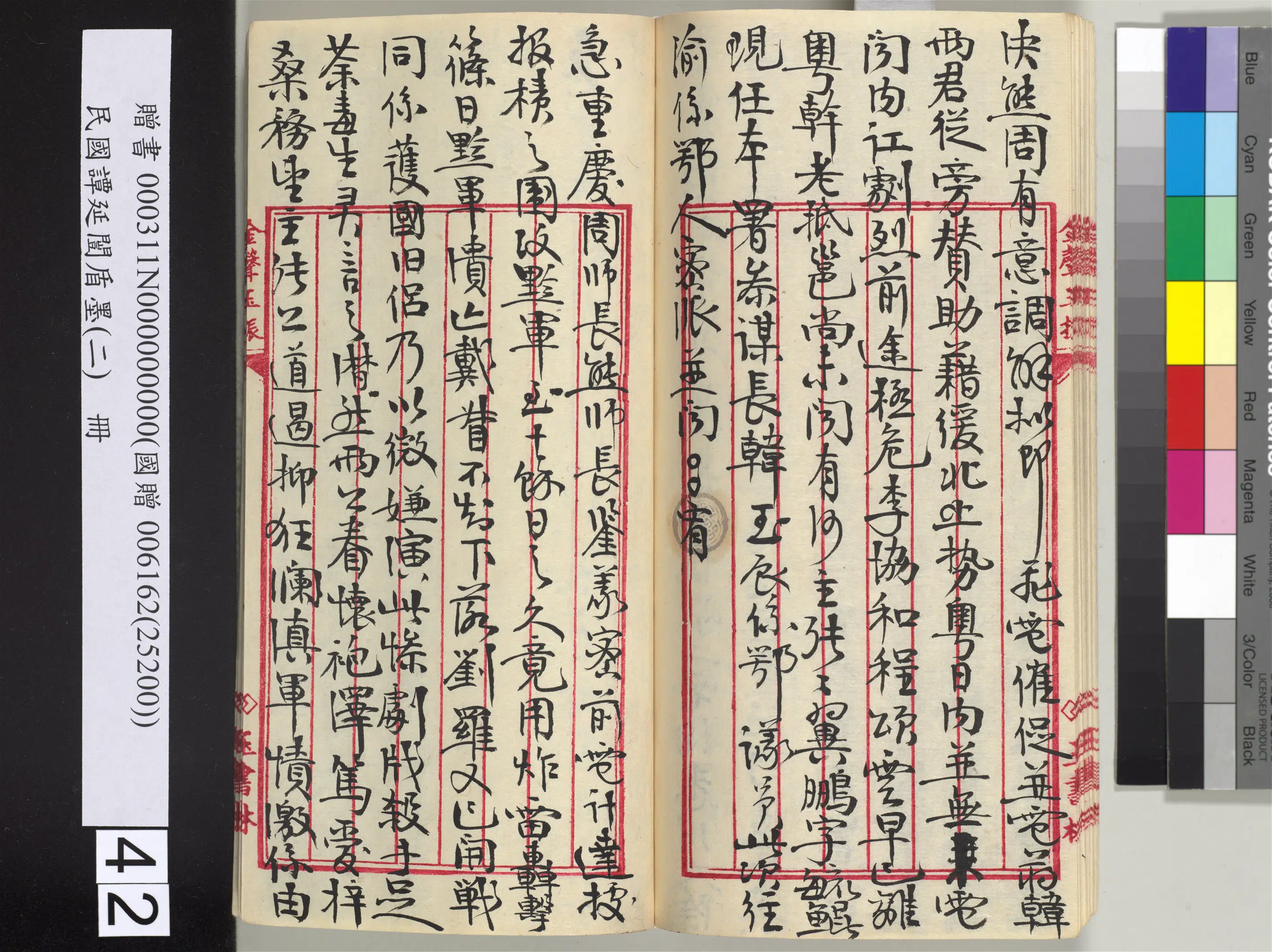 近现代【谭延闿】《盾墨（二）册》 第38张