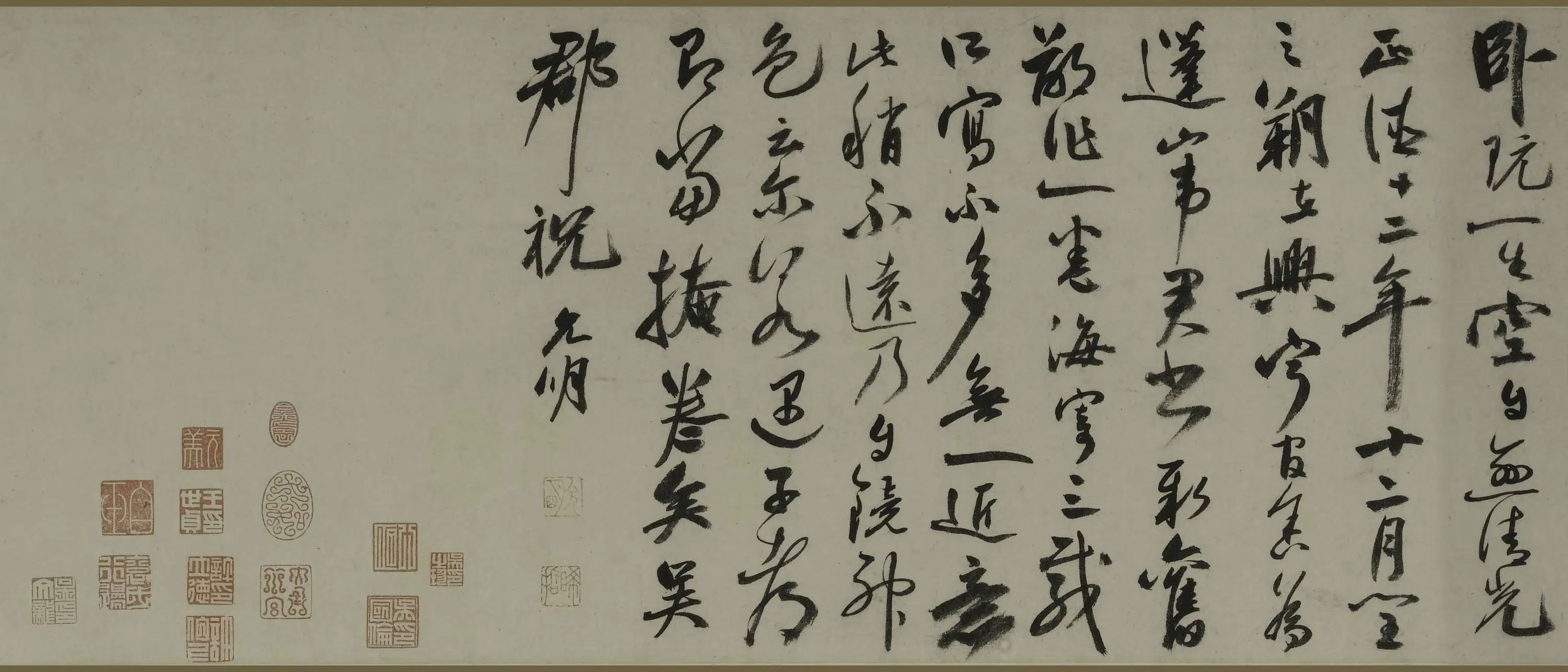 明朝【祝允明】《行书诗卷》