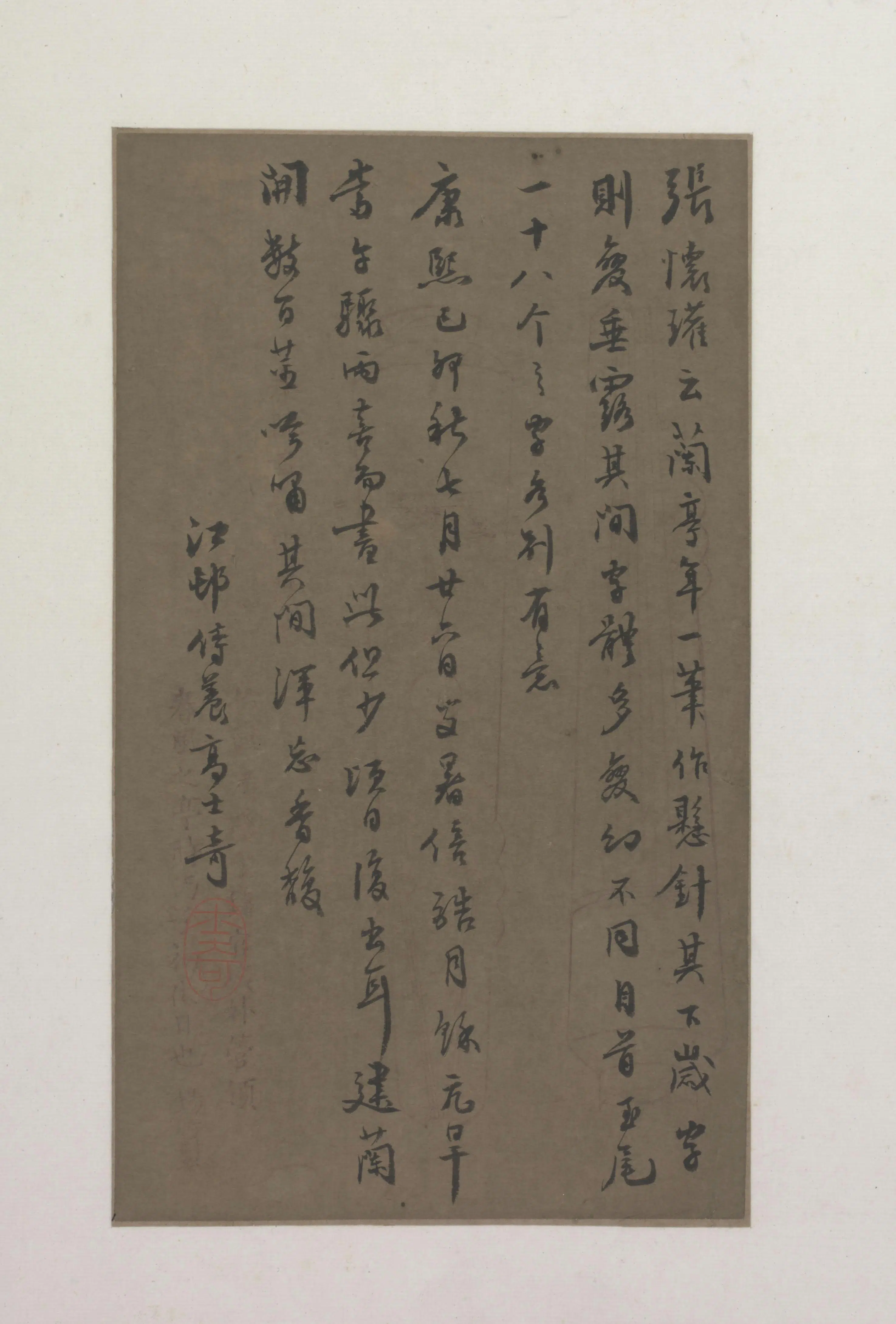 清代【高士奇】《行书录张怀瓘论兰亭语页》