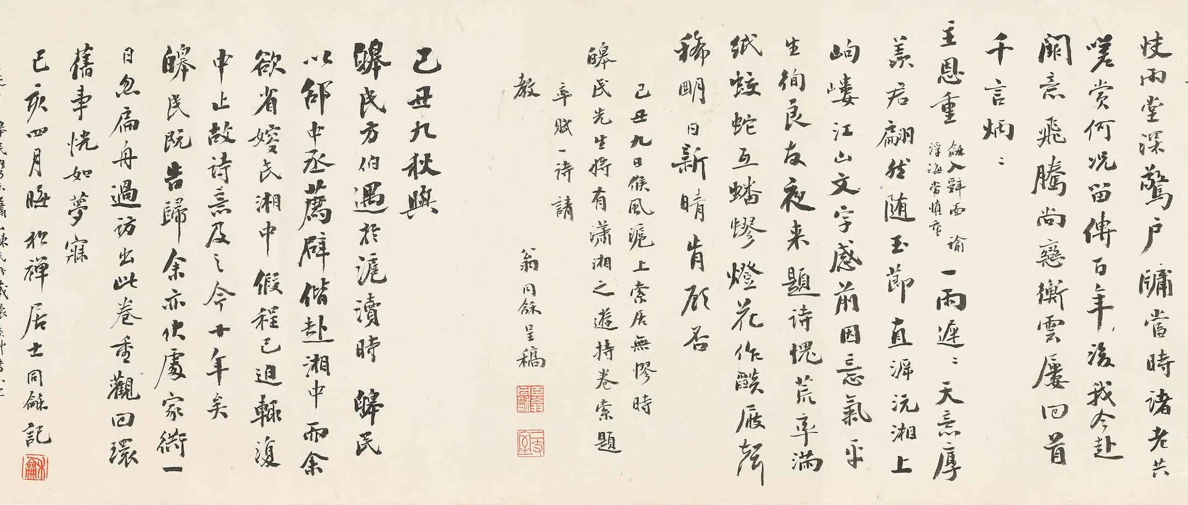 清代【王宸（蓬樵）】《潇湘图卷》 第6张